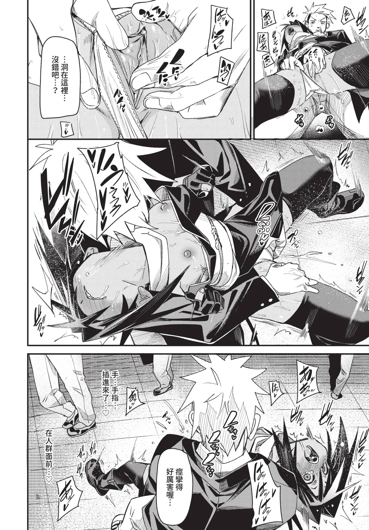 COMIC BAVEL 2025-07 page 184 - nakadashi paizuri hentai manga - read online free