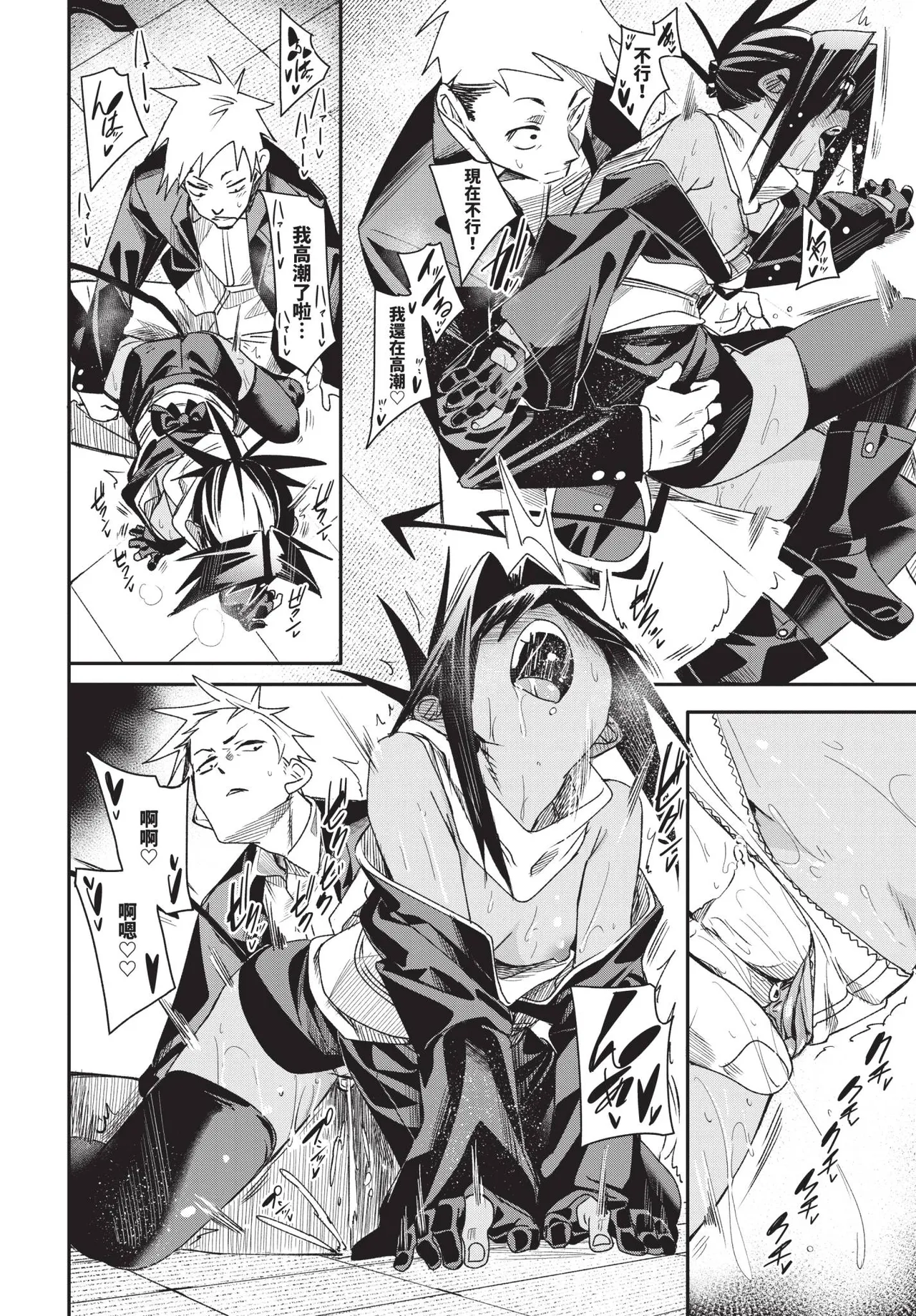 COMIC BAVEL 2025-07 page 186 - nakadashi paizuri hentai manga - read online free