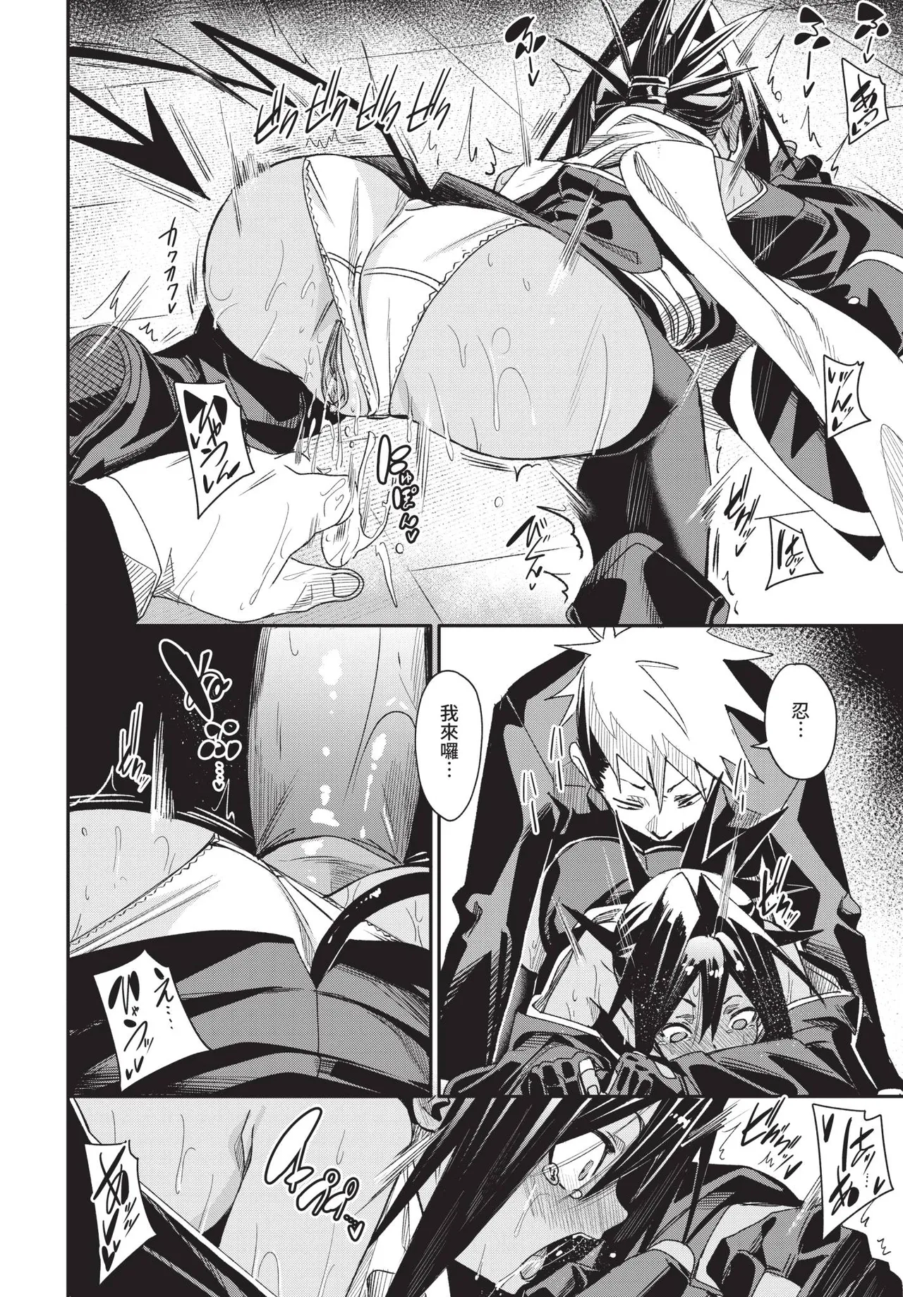 COMIC BAVEL 2025-07 page 188 - nakadashi paizuri hentai manga - read online free