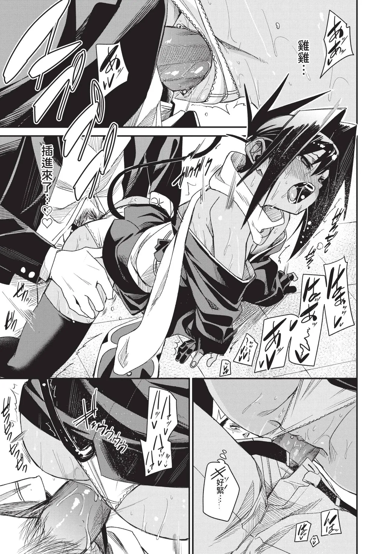 COMIC BAVEL 2025-07 - Page 164