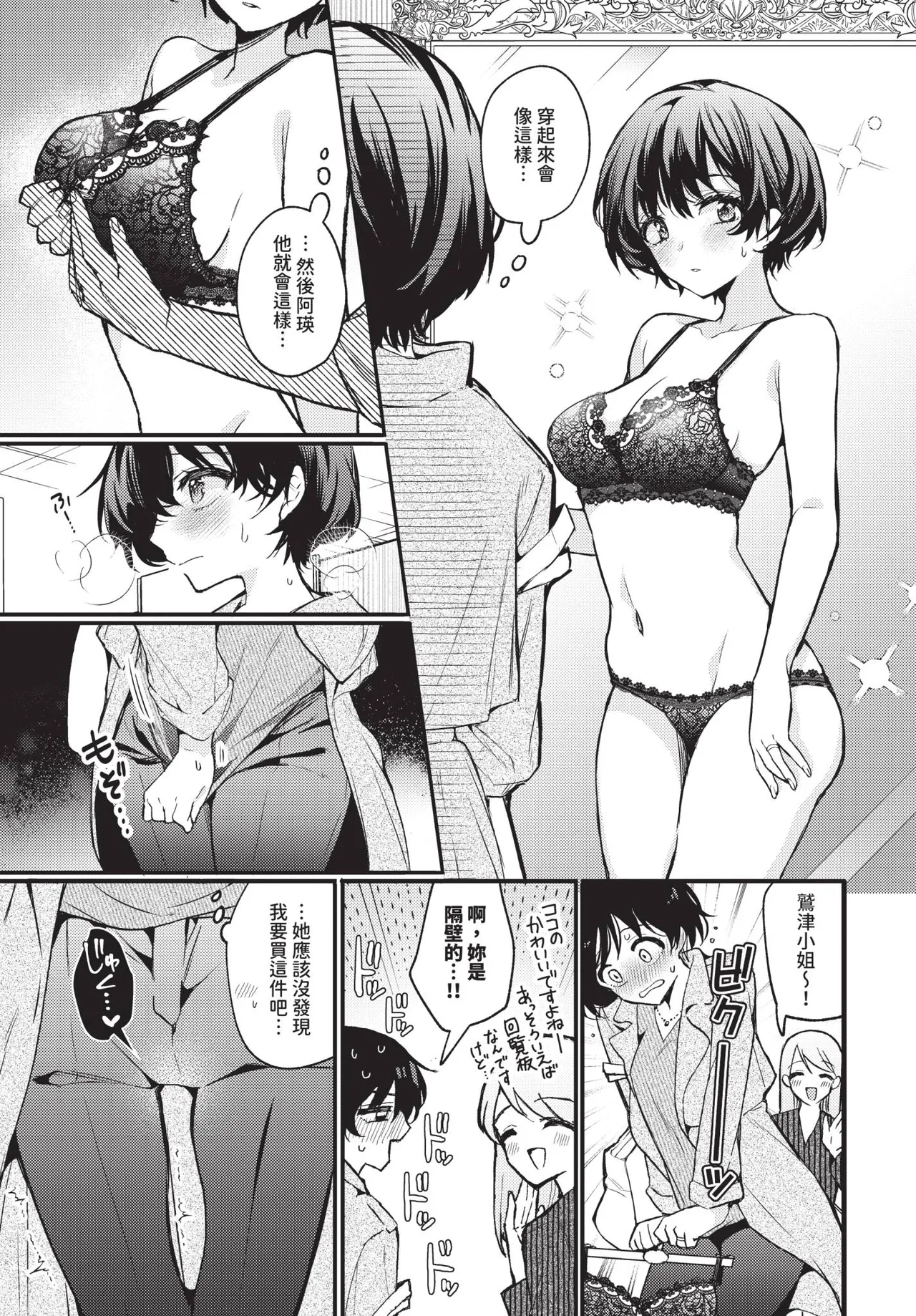 COMIC BAVEL 2025-07 page 19 - nakadashi paizuri hentai manga - read online free