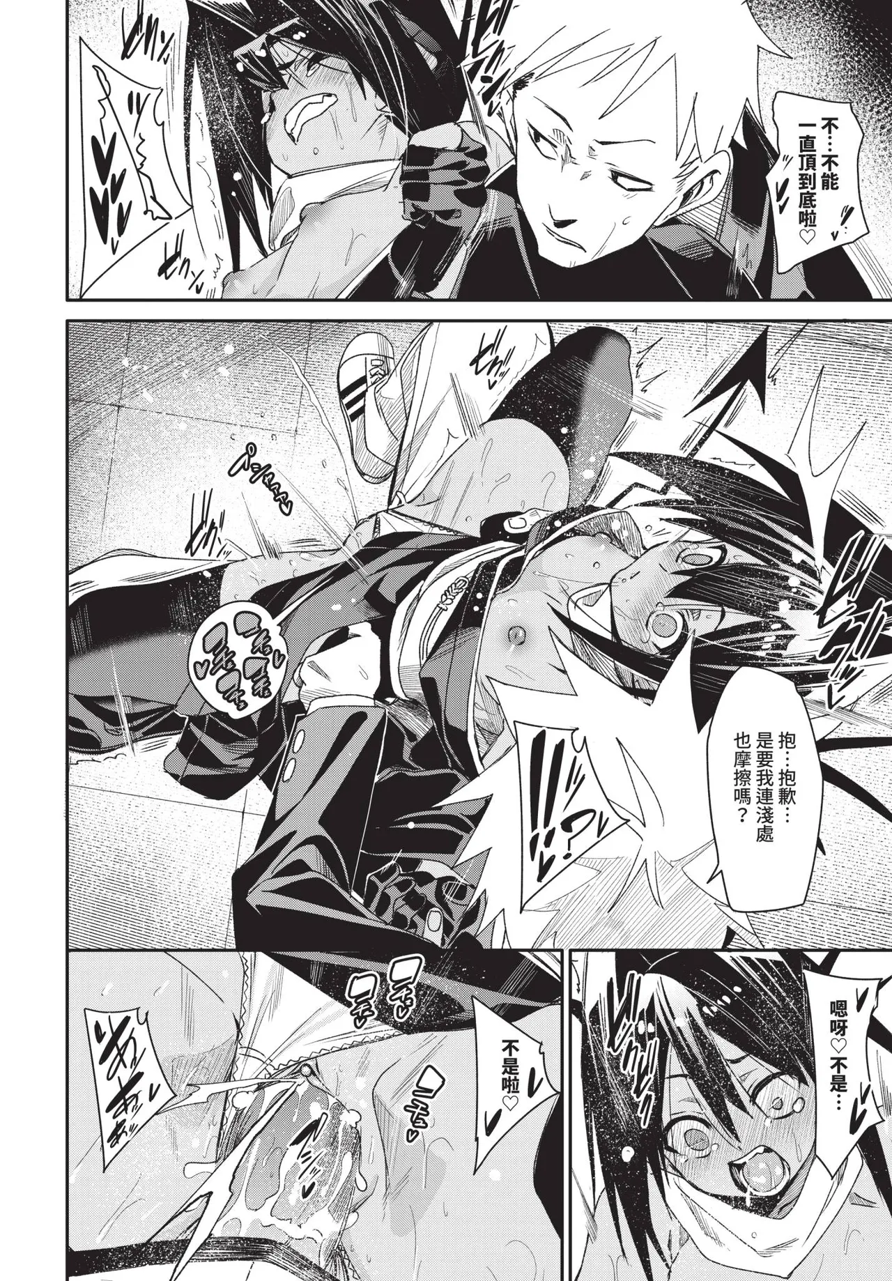 COMIC BAVEL 2025-07 page 192 - nakadashi paizuri hentai manga - read online free