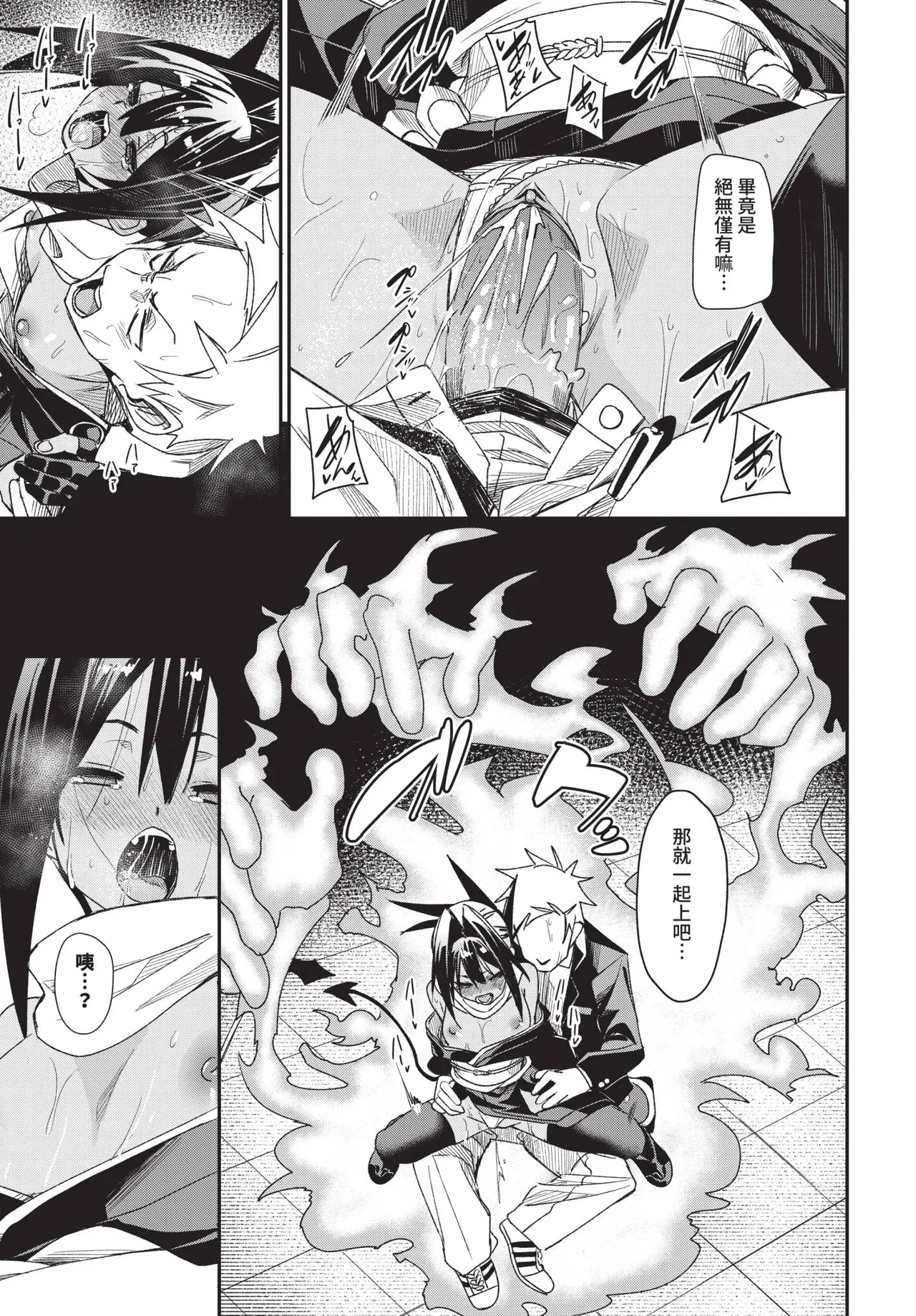 COMIC BAVEL 2025-07 page 193 - nakadashi paizuri hentai manga - read online free