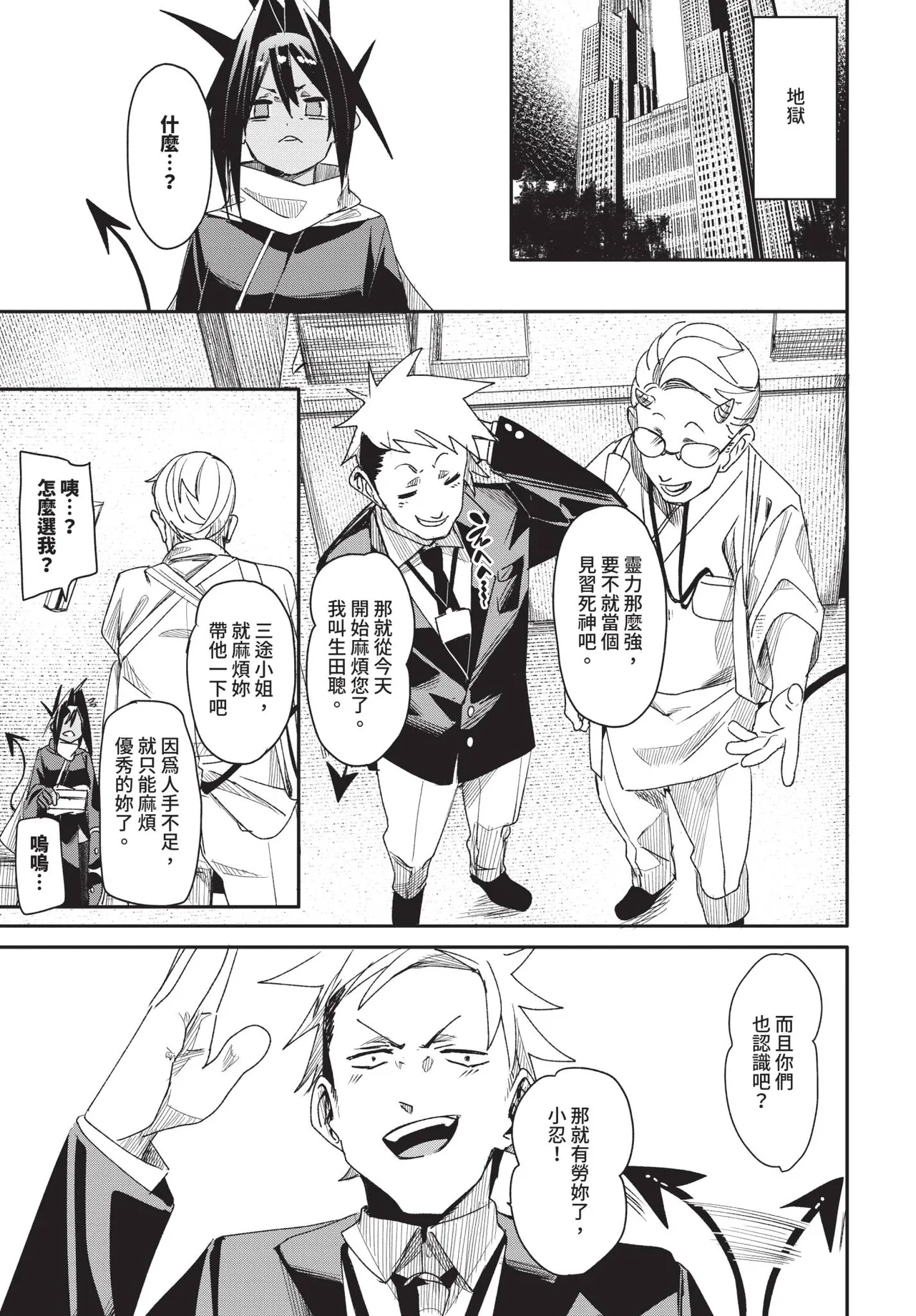 COMIC BAVEL 2025-07 page 201 - nakadashi paizuri hentai manga - read online free