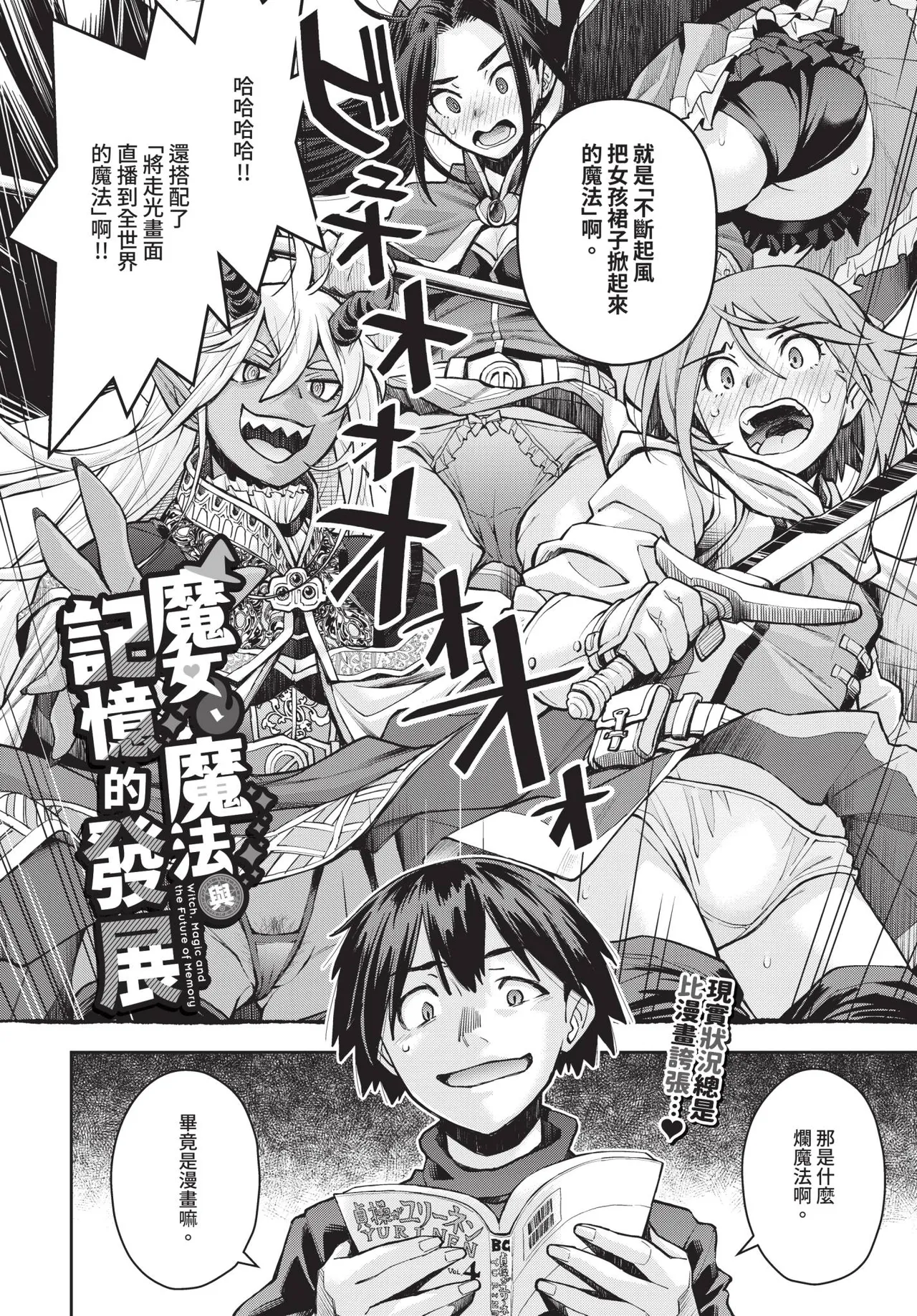 COMIC BAVEL 2025-07 page 204 - nakadashi paizuri hentai manga - read online free