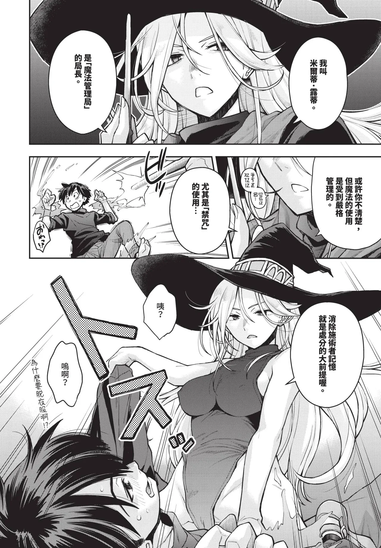 COMIC BAVEL 2025-07 page 208 - nakadashi paizuri hentai manga - read online free