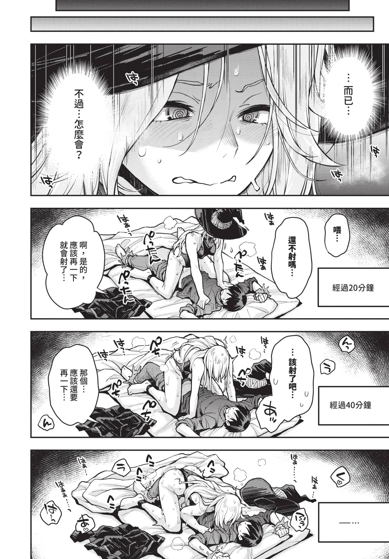 COMIC BAVEL 2025-07 page 212 - nakadashi paizuri hentai manga - read online free