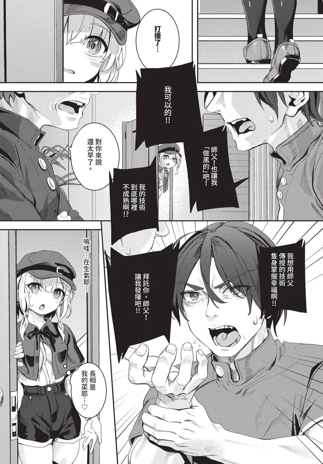 COMIC BAVEL 2025-07 page 228 - nakadashi paizuri hentai manga - read online free