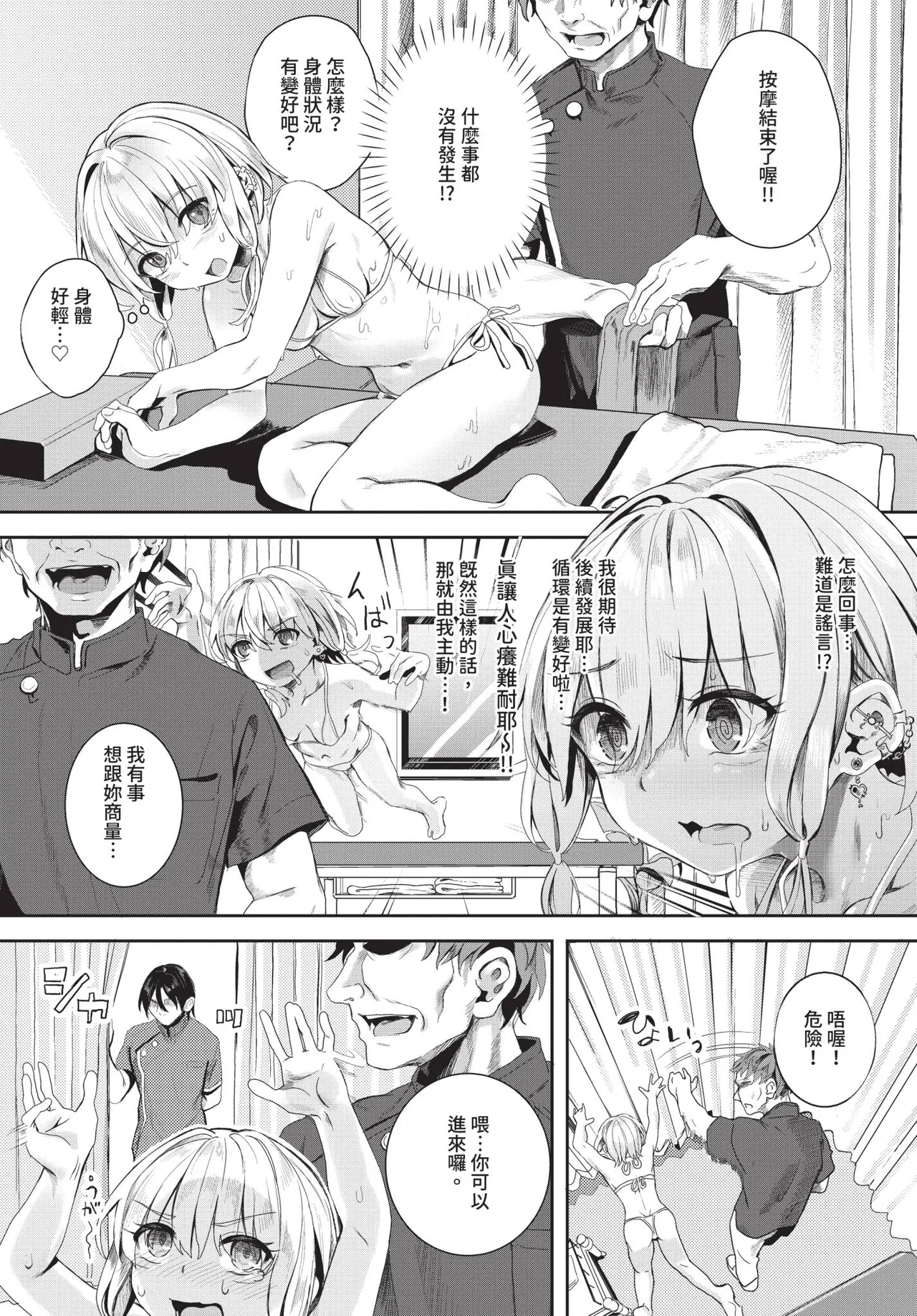 COMIC BAVEL 2025-07 page 232 - nakadashi paizuri hentai manga - read online free