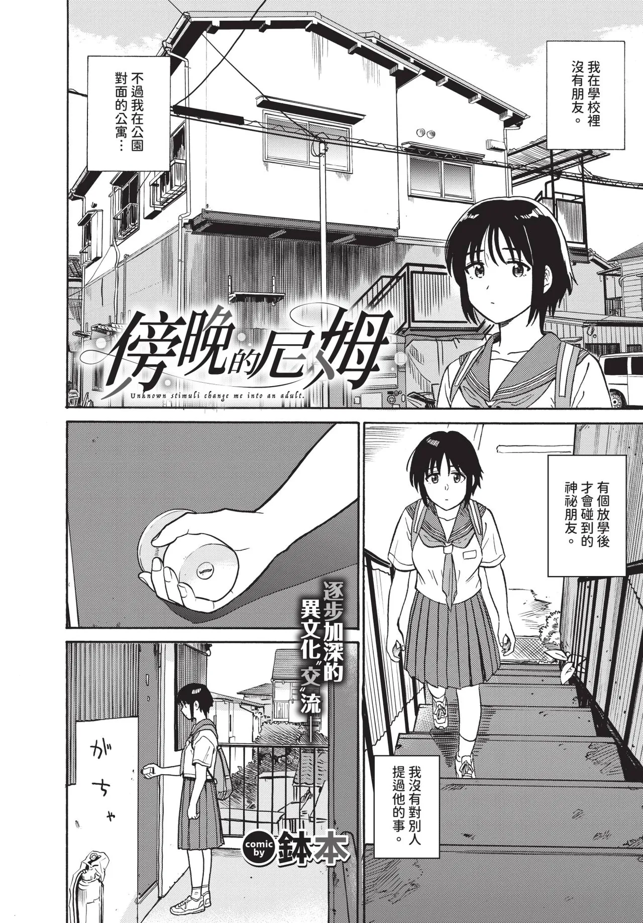 COMIC BAVEL 2025-07 page 251 - nakadashi paizuri hentai manga - read online free