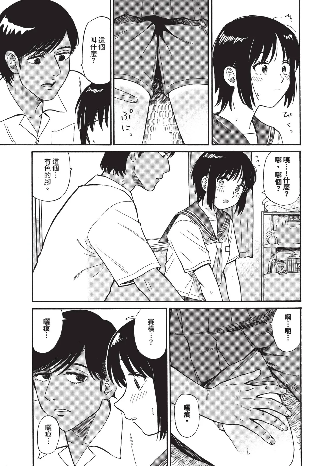 COMIC BAVEL 2025-07 page 257 - nakadashi paizuri hentai manga - read online free