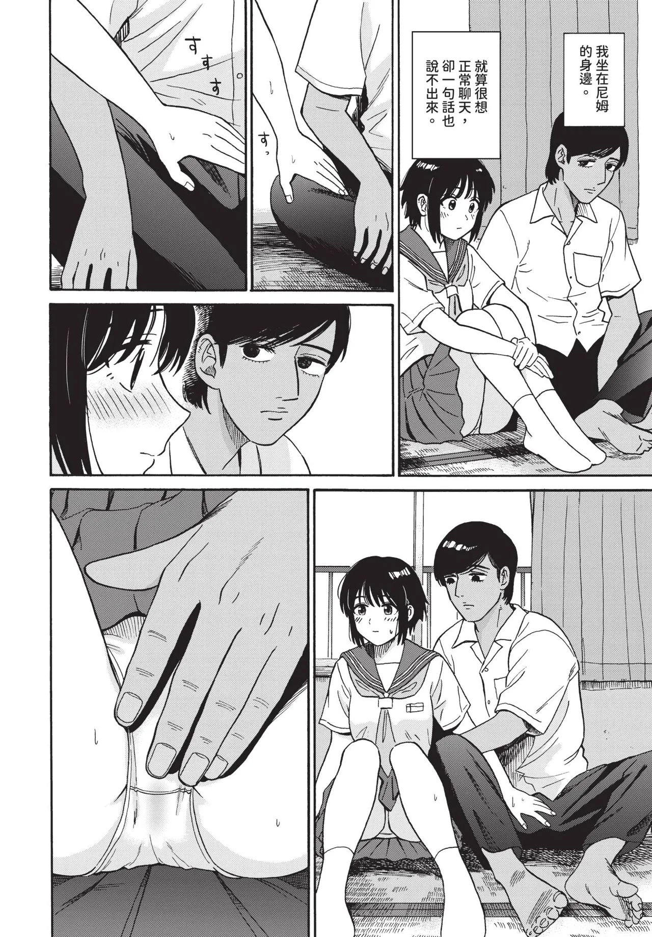 COMIC BAVEL 2025-07 page 264 - nakadashi paizuri hentai manga - read online free