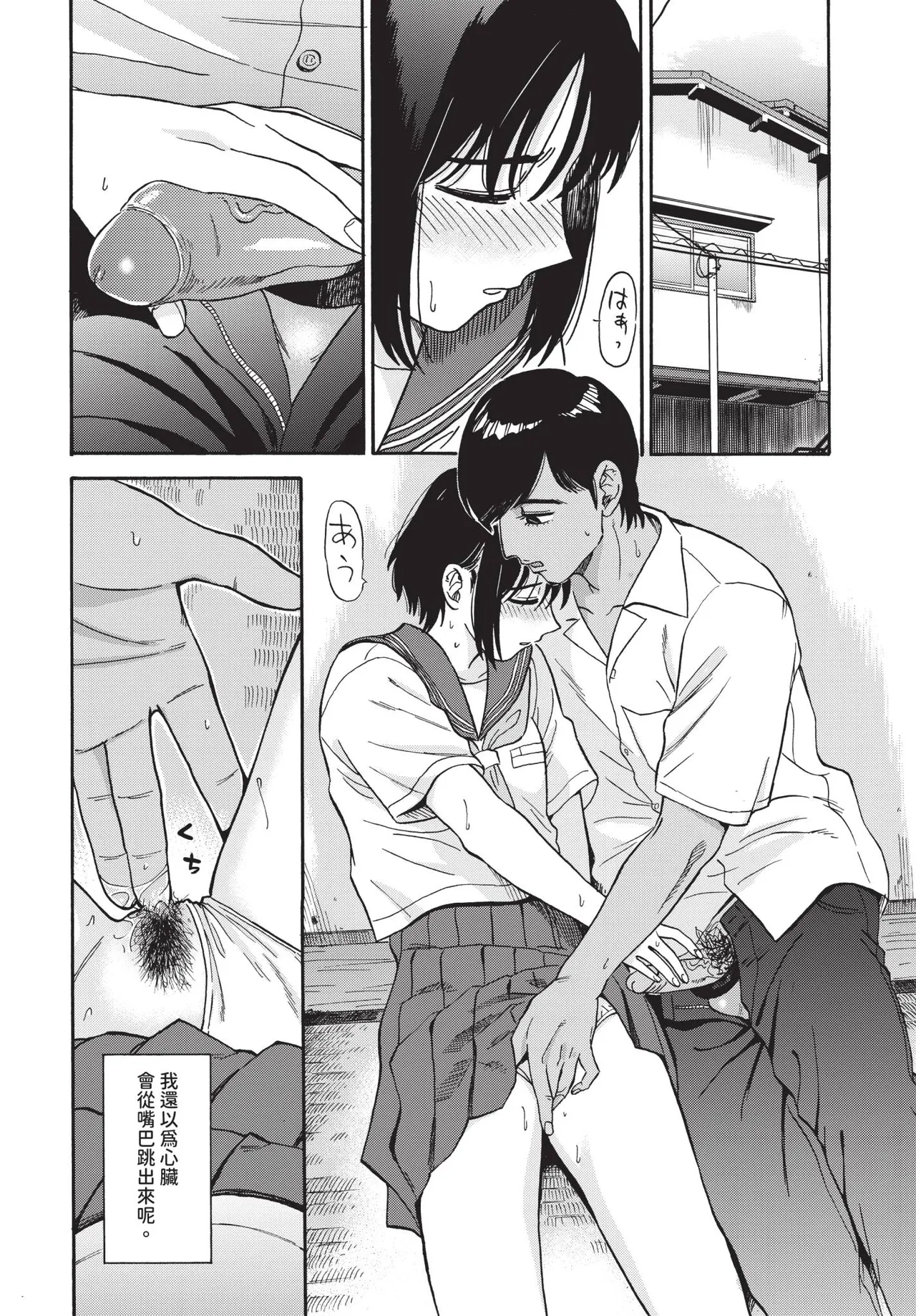 COMIC BAVEL 2025-07 page 266 - nakadashi paizuri hentai manga - read online free