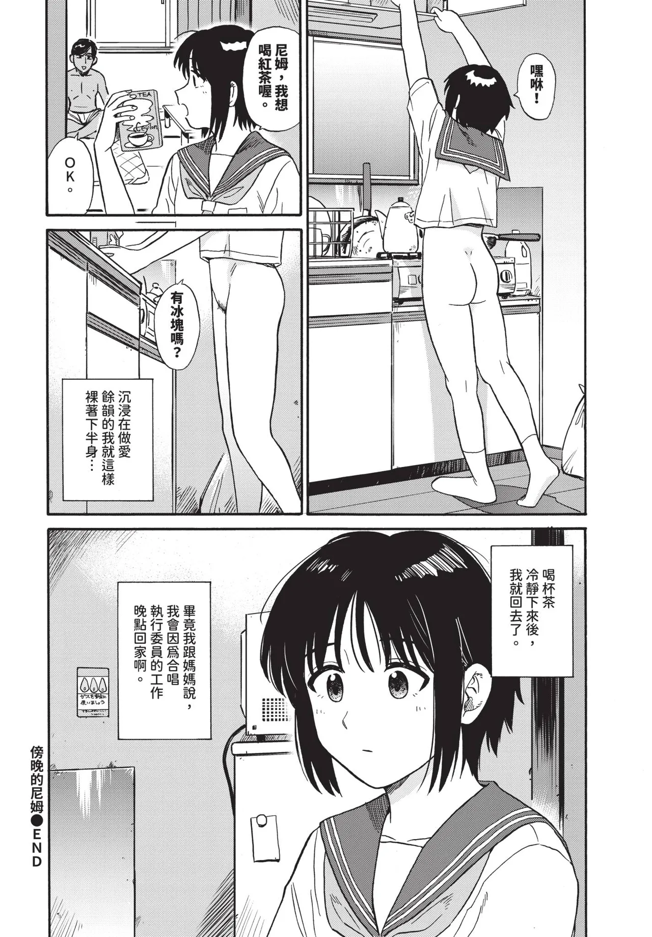 COMIC BAVEL 2025-07 page 282 - nakadashi paizuri hentai manga - read online free