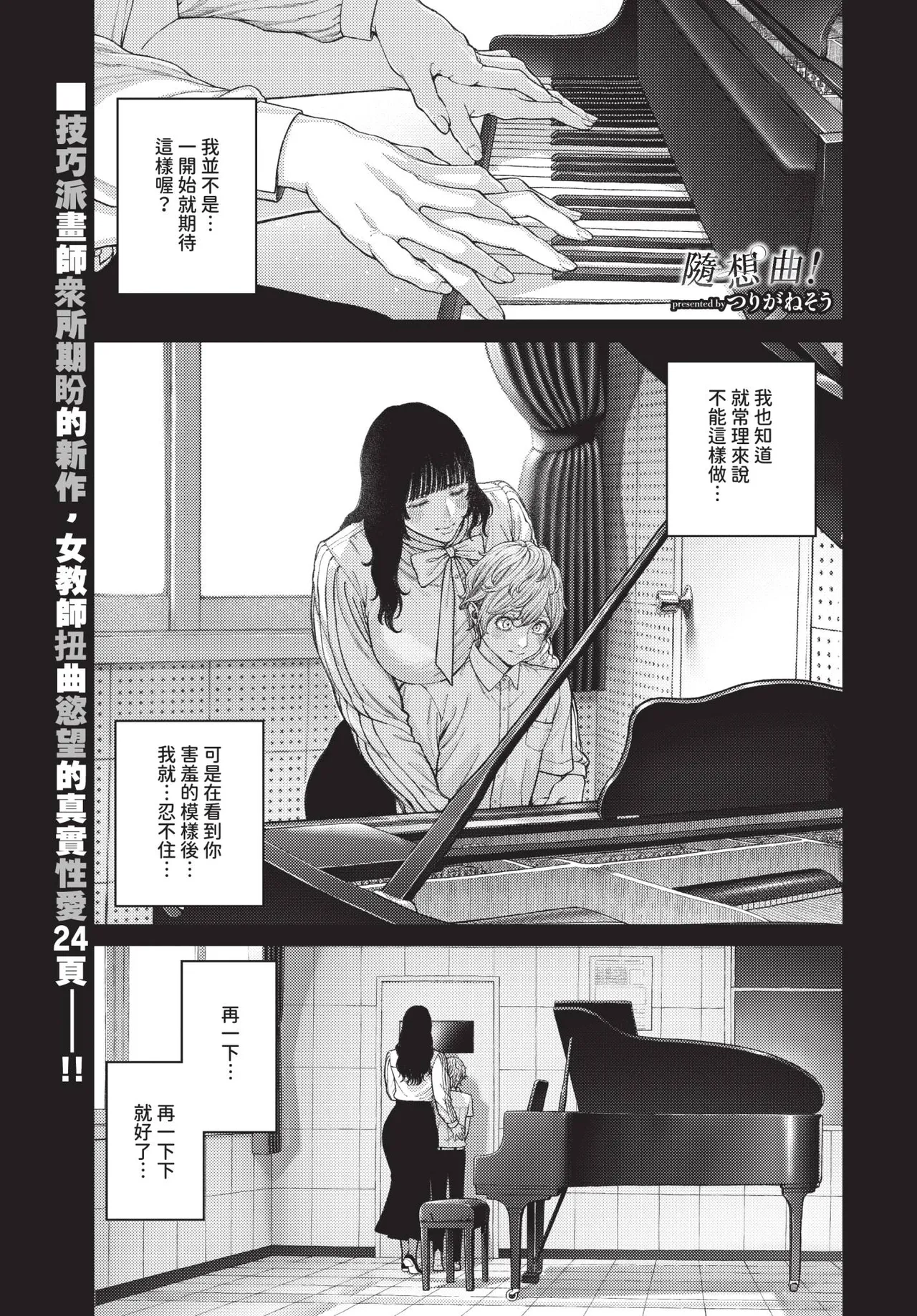 COMIC BAVEL 2025-07 page 283 - nakadashi paizuri hentai manga - read online free