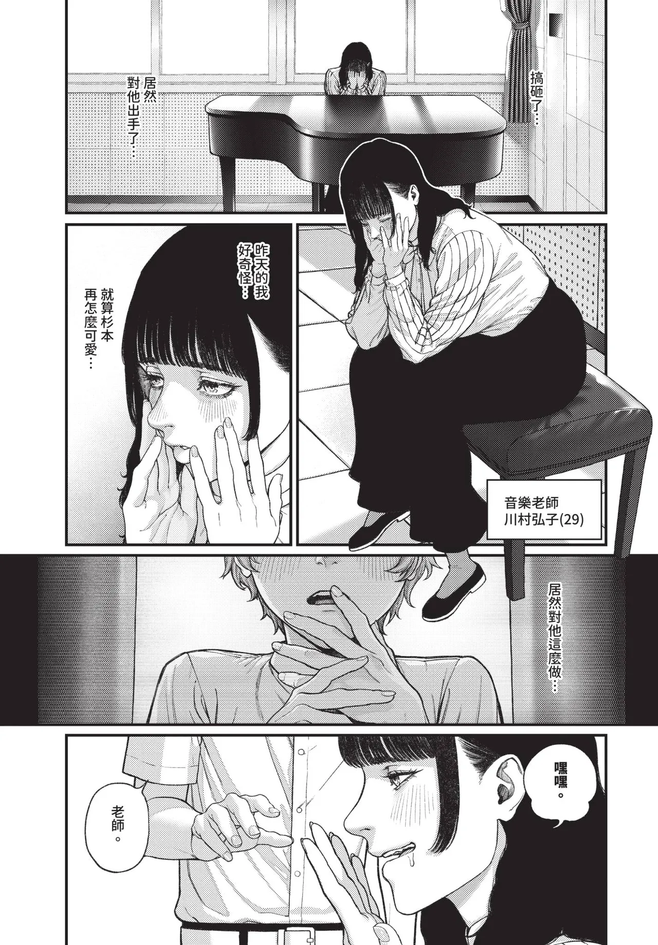 COMIC BAVEL 2025-07 page 285 - nakadashi paizuri hentai manga - read online free