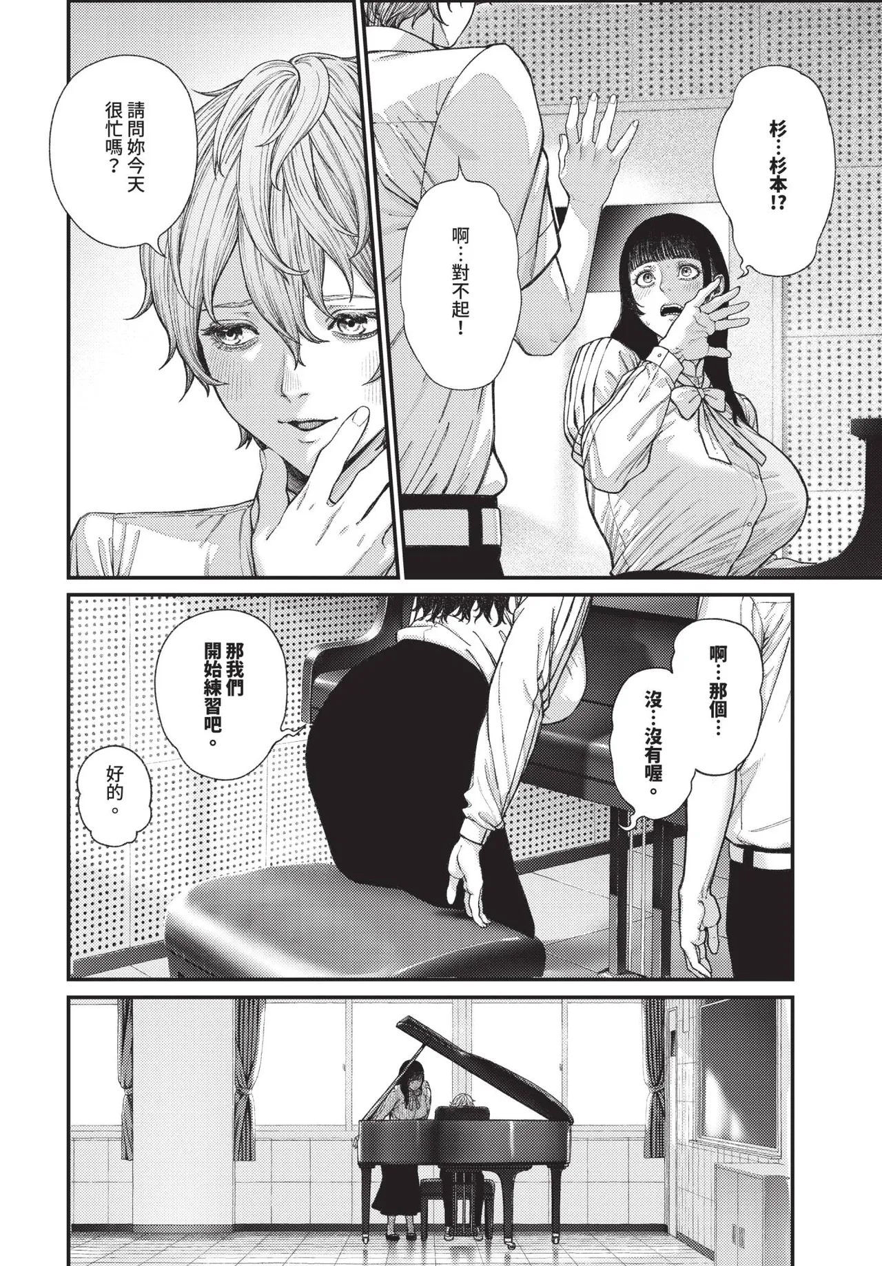 COMIC BAVEL 2025-07 page 286 - nakadashi paizuri hentai manga - read online free