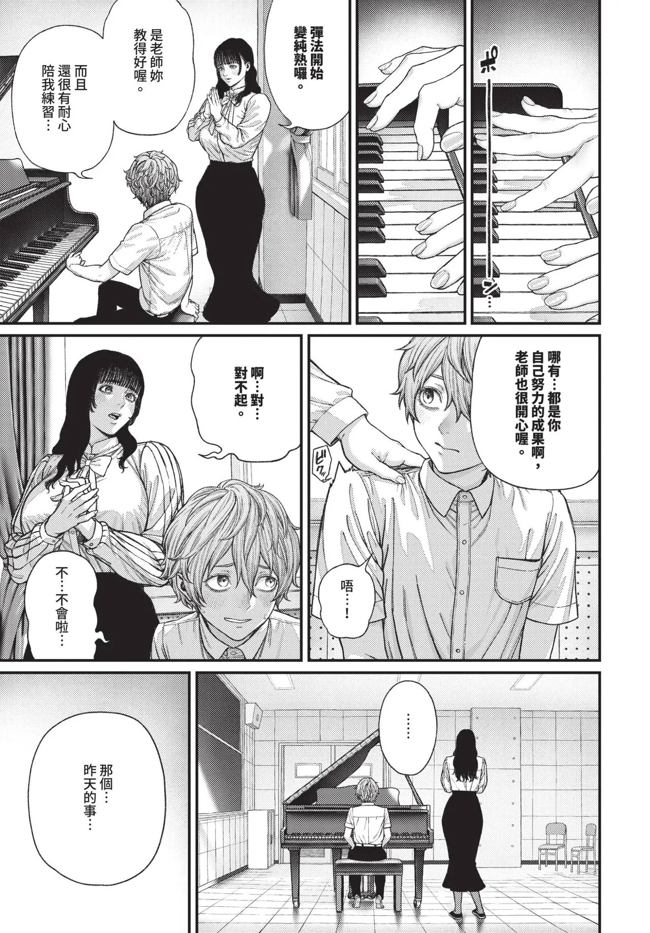 COMIC BAVEL 2025-07 page 287 - nakadashi paizuri hentai manga - read online free