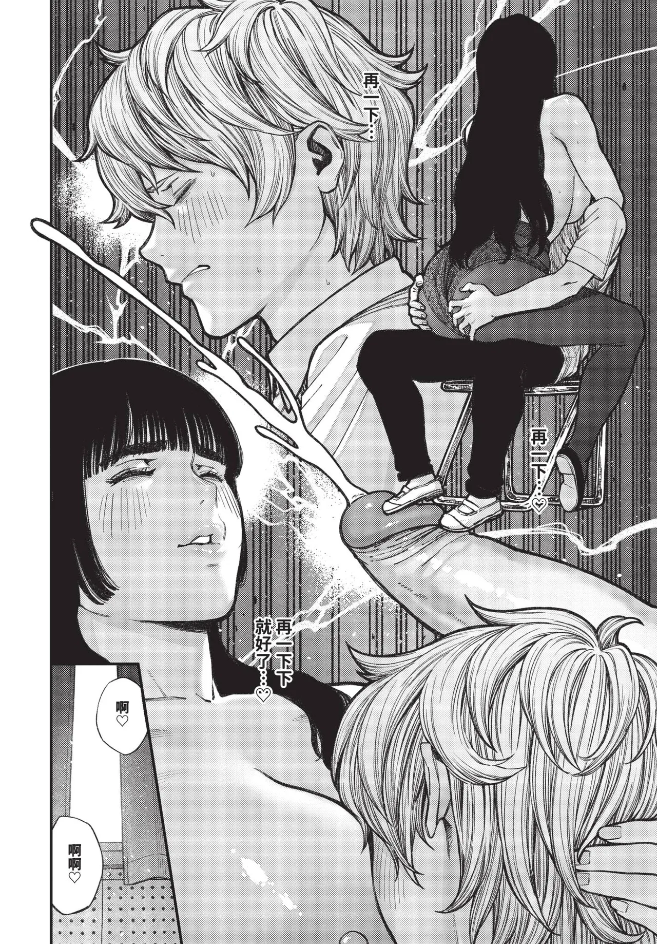 COMIC BAVEL 2025-07 page 304 - nakadashi paizuri hentai manga - read online free