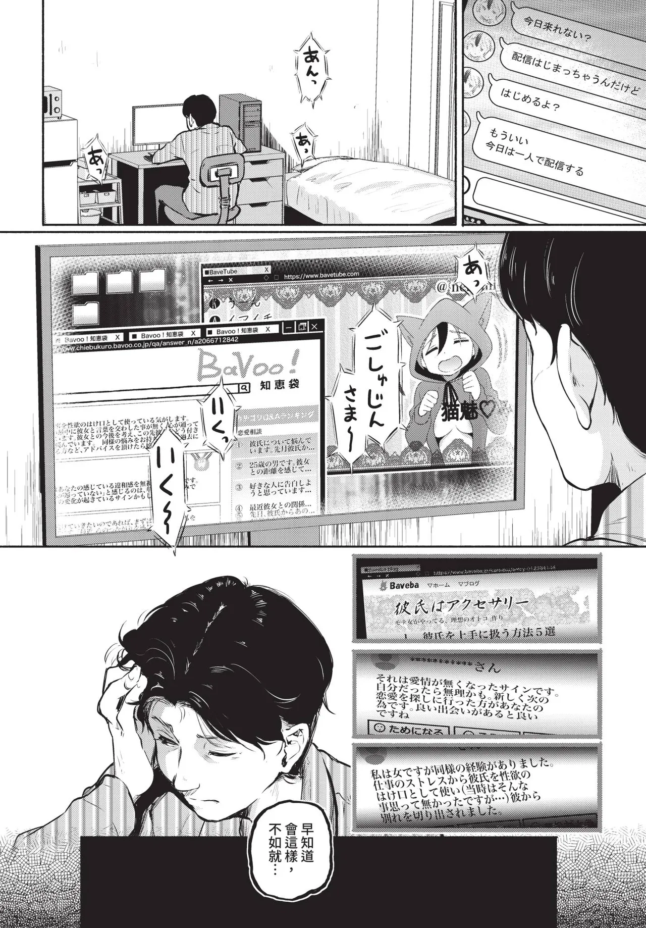 COMIC BAVEL 2025-07 page 322 - nakadashi paizuri hentai manga - read online free