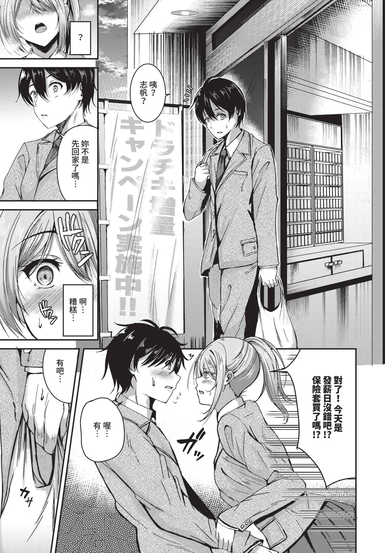 COMIC BAVEL 2025-07 page 343 - nakadashi paizuri hentai manga - read online free