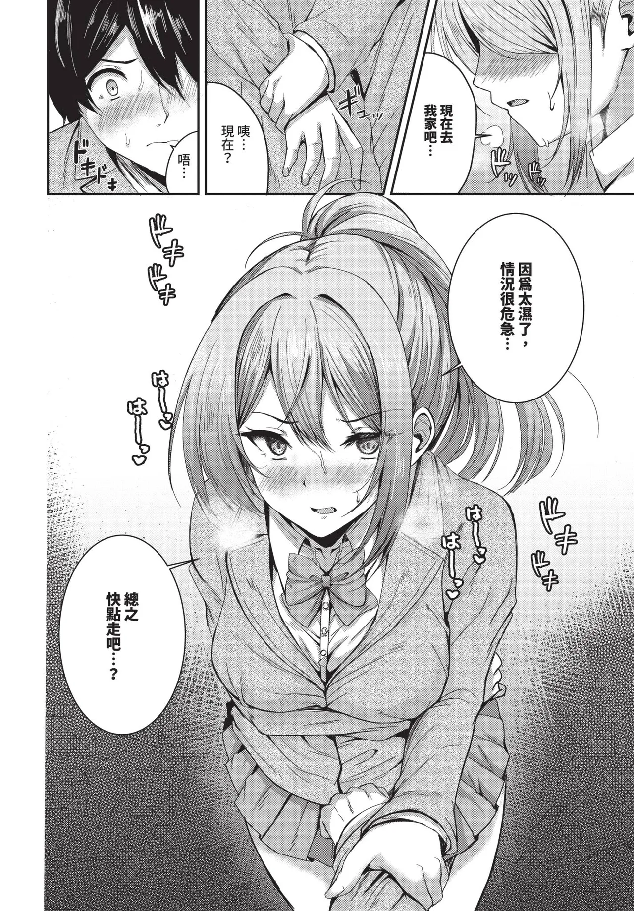 COMIC BAVEL 2025-07 page 344 - nakadashi paizuri hentai manga - read online free