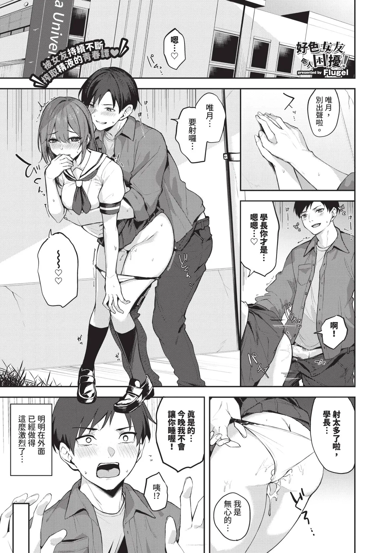 COMIC BAVEL 2025-07 page 357 - nakadashi paizuri hentai manga - read online free