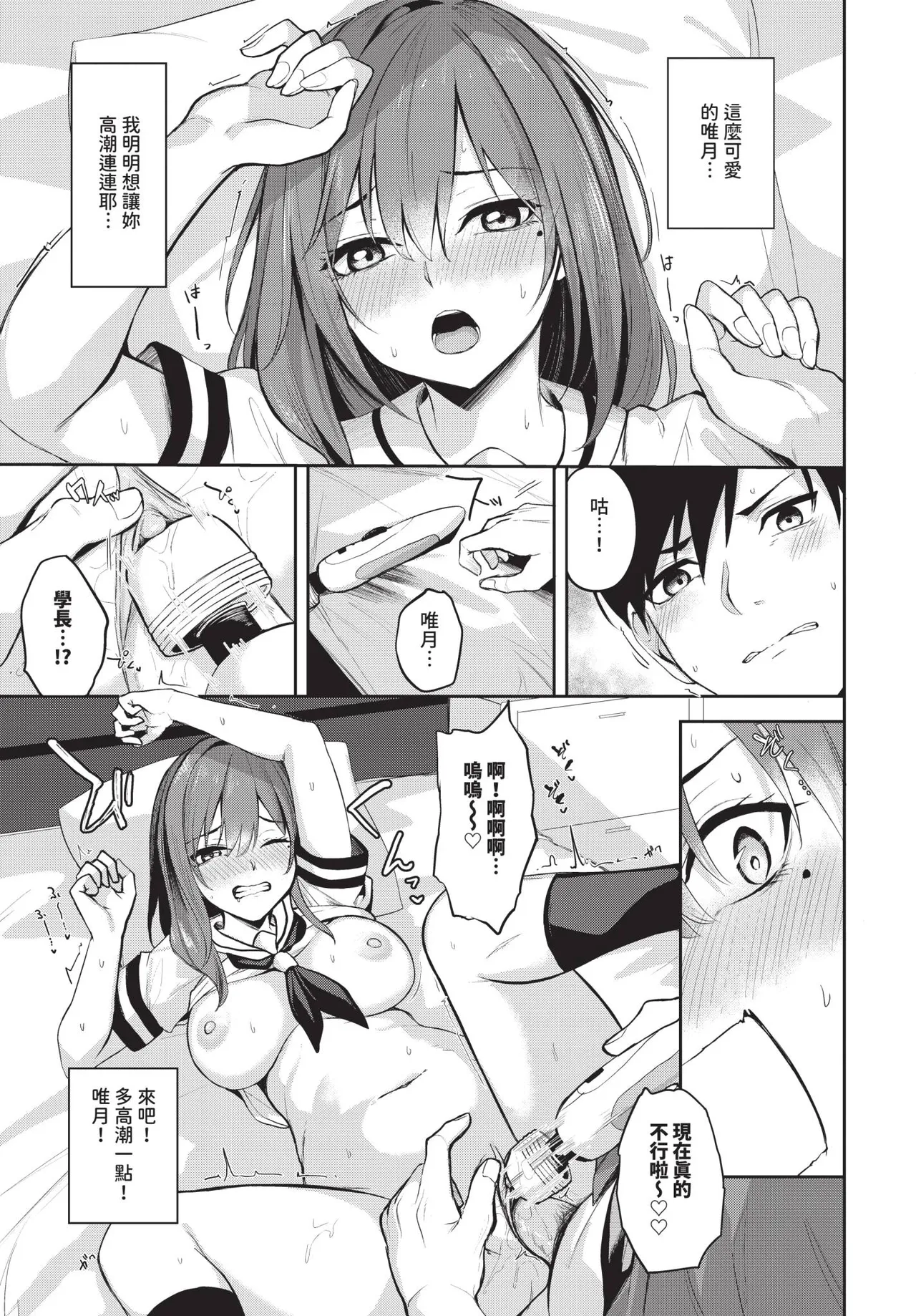 COMIC BAVEL 2025-07 page 365 - nakadashi paizuri hentai manga - read online free