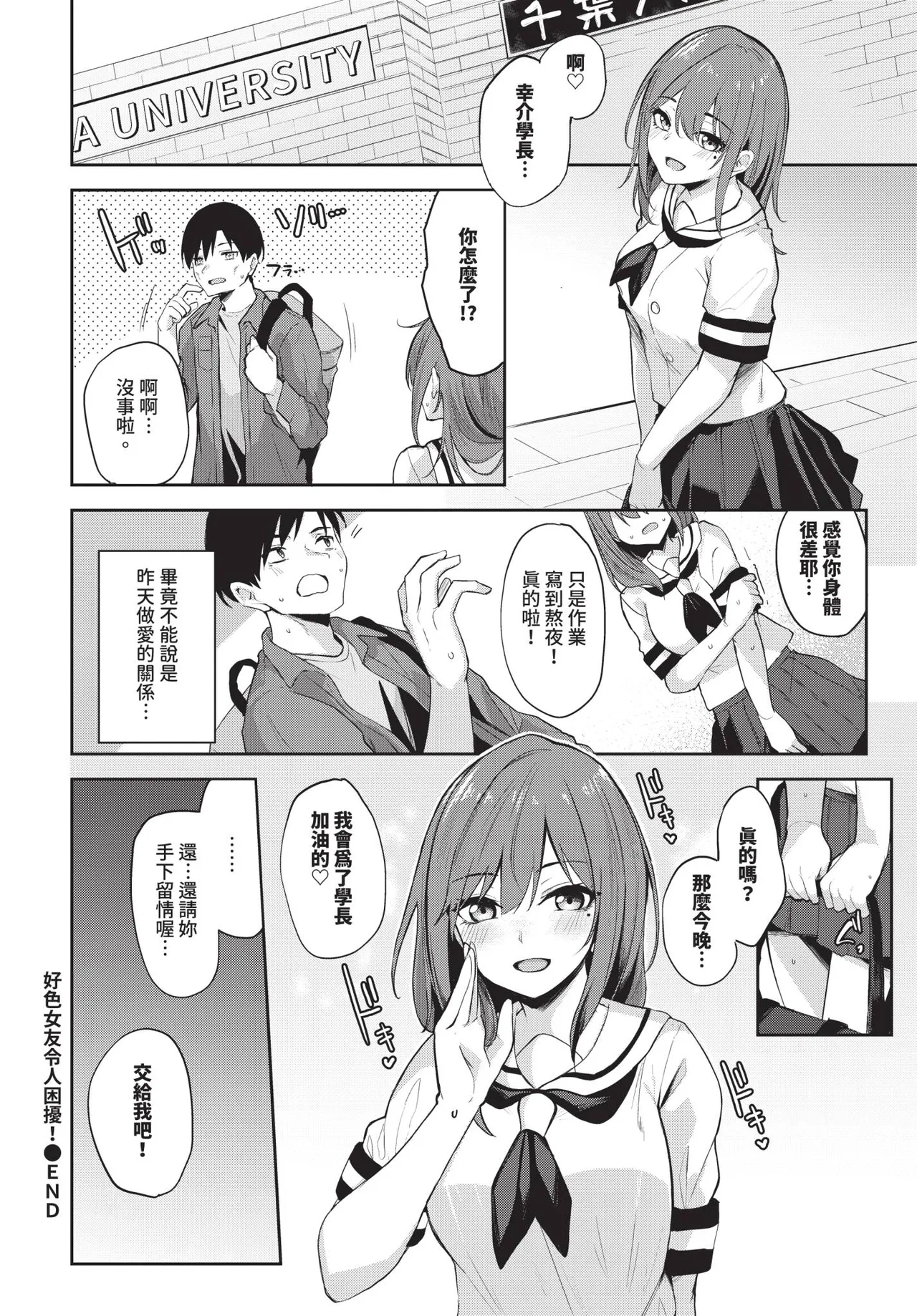 COMIC BAVEL 2025-07 page 376 - nakadashi paizuri hentai manga - read online free