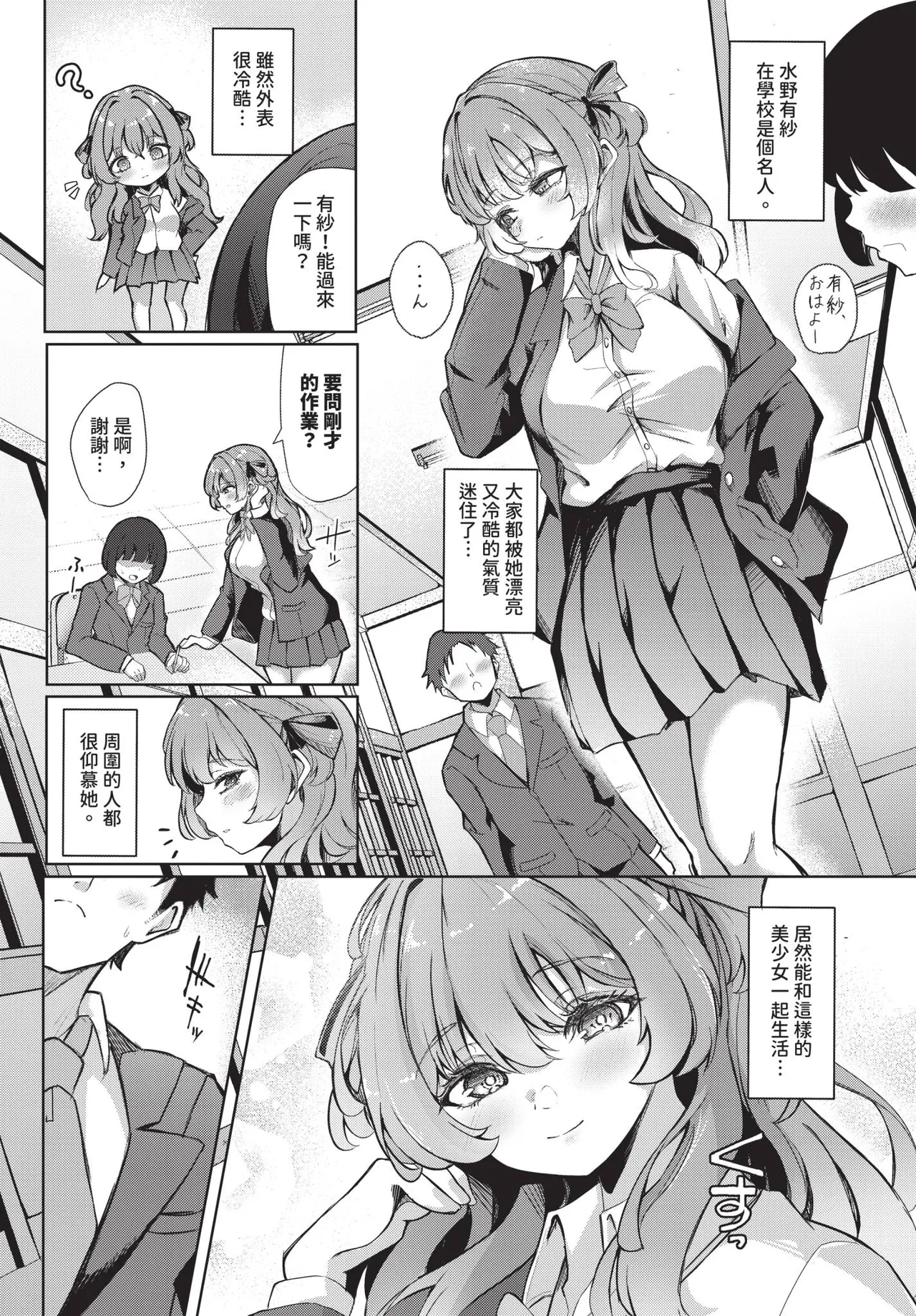 COMIC BAVEL 2025-07 page 378 - nakadashi paizuri hentai manga - read online free