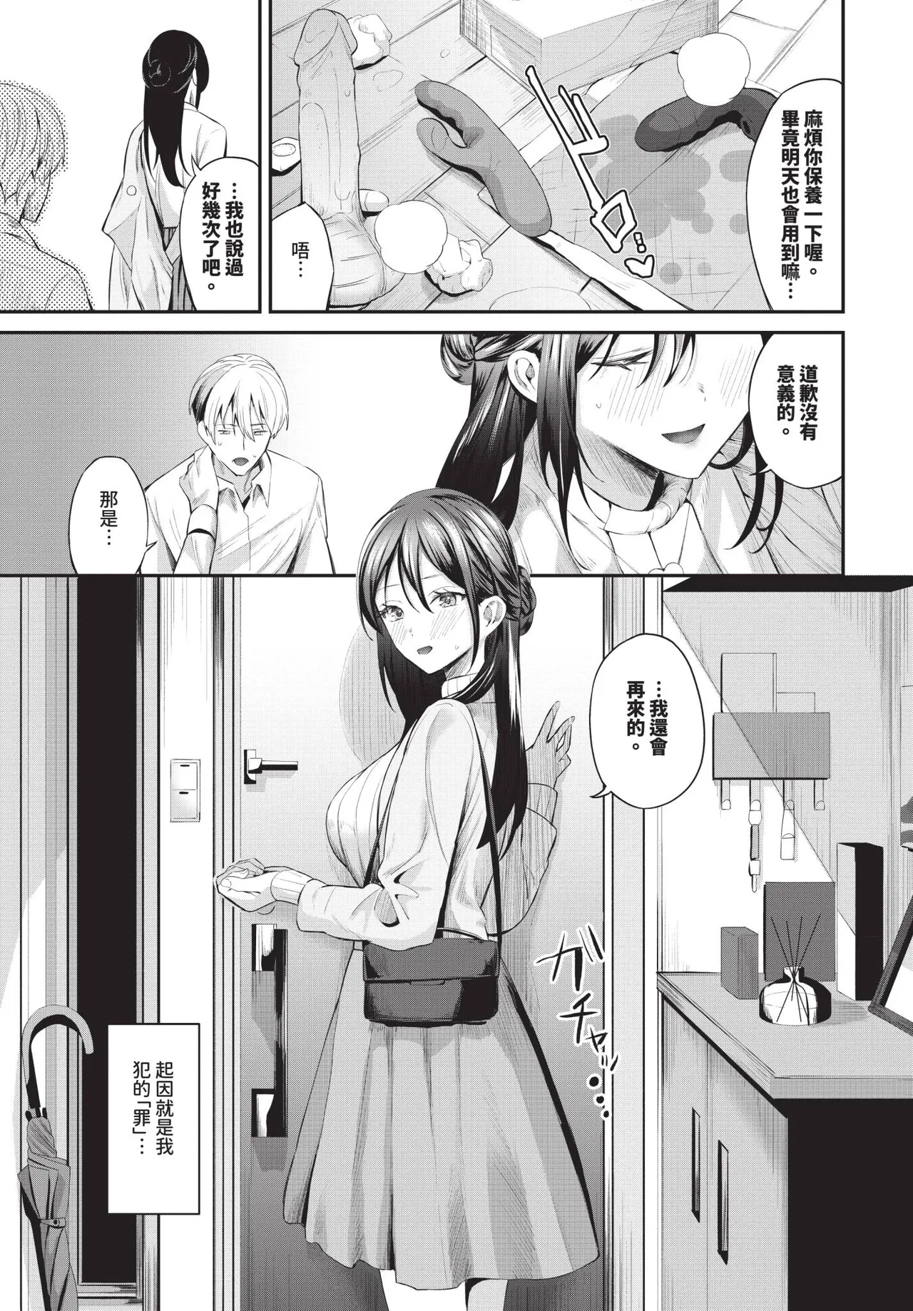 COMIC BAVEL 2025-07 page 41 - nakadashi paizuri hentai manga - read online free