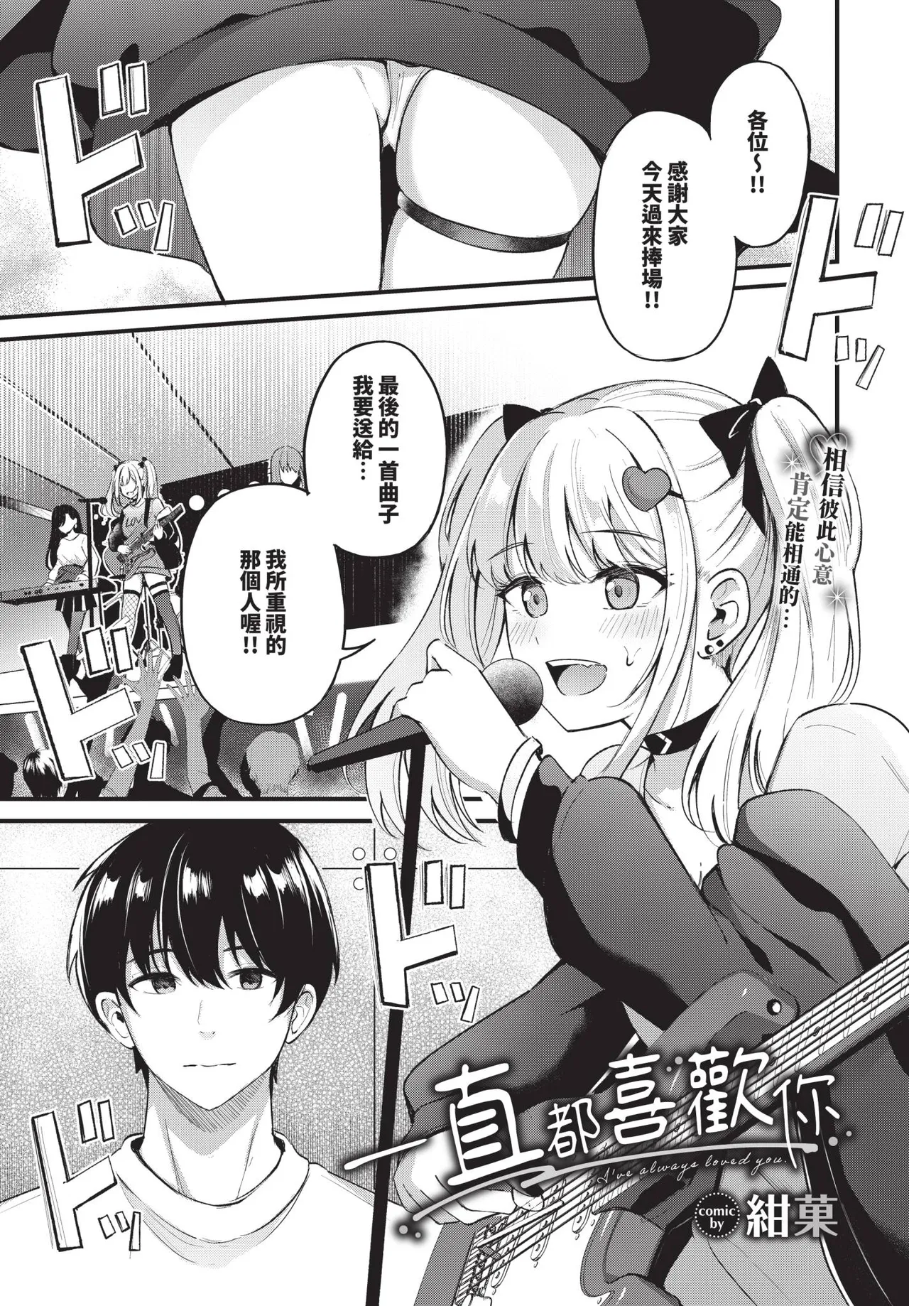 COMIC BAVEL 2025-07 page 63 - nakadashi paizuri hentai manga - read online free