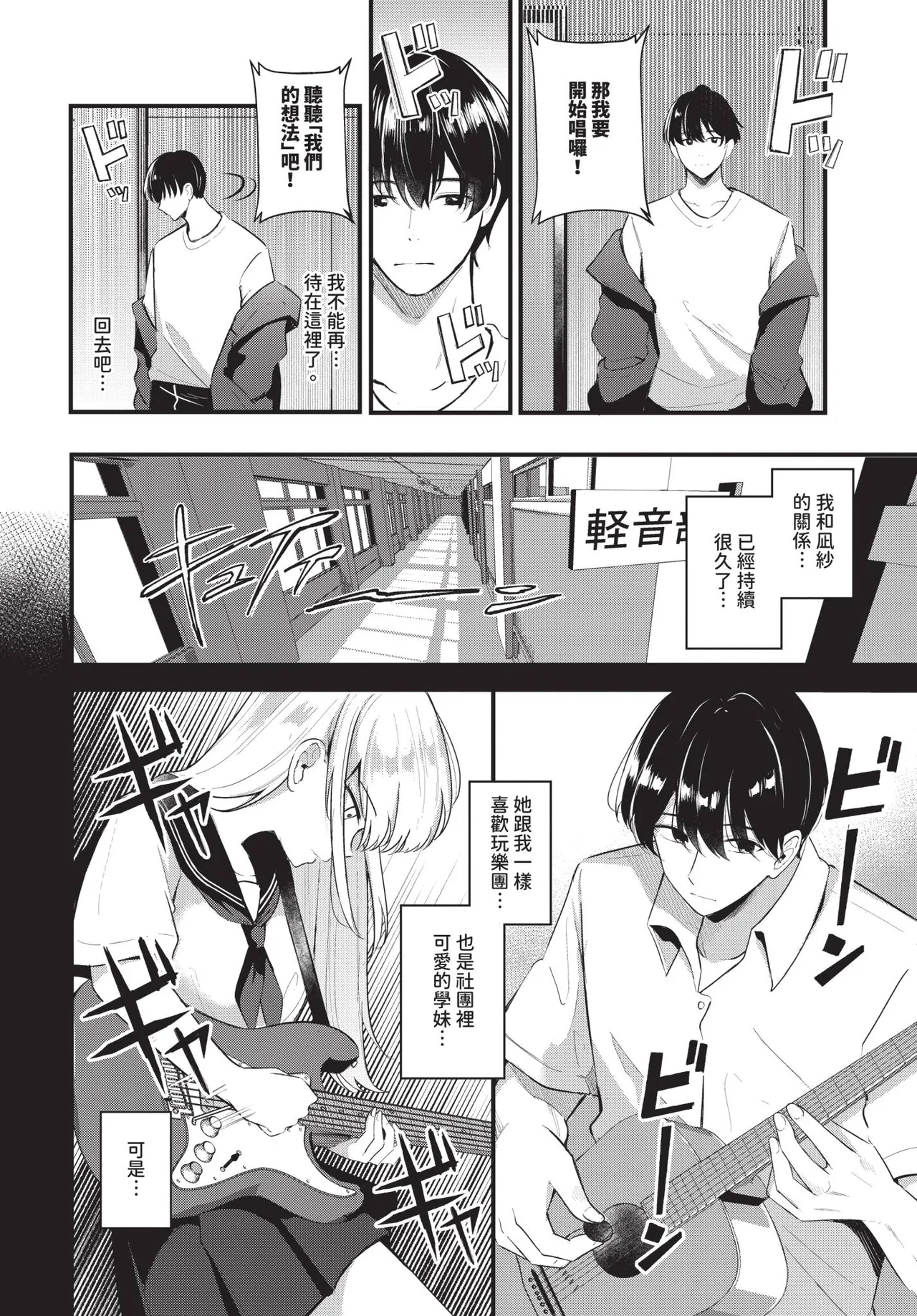 COMIC BAVEL 2025-07 page 64 - nakadashi paizuri hentai manga - read online free