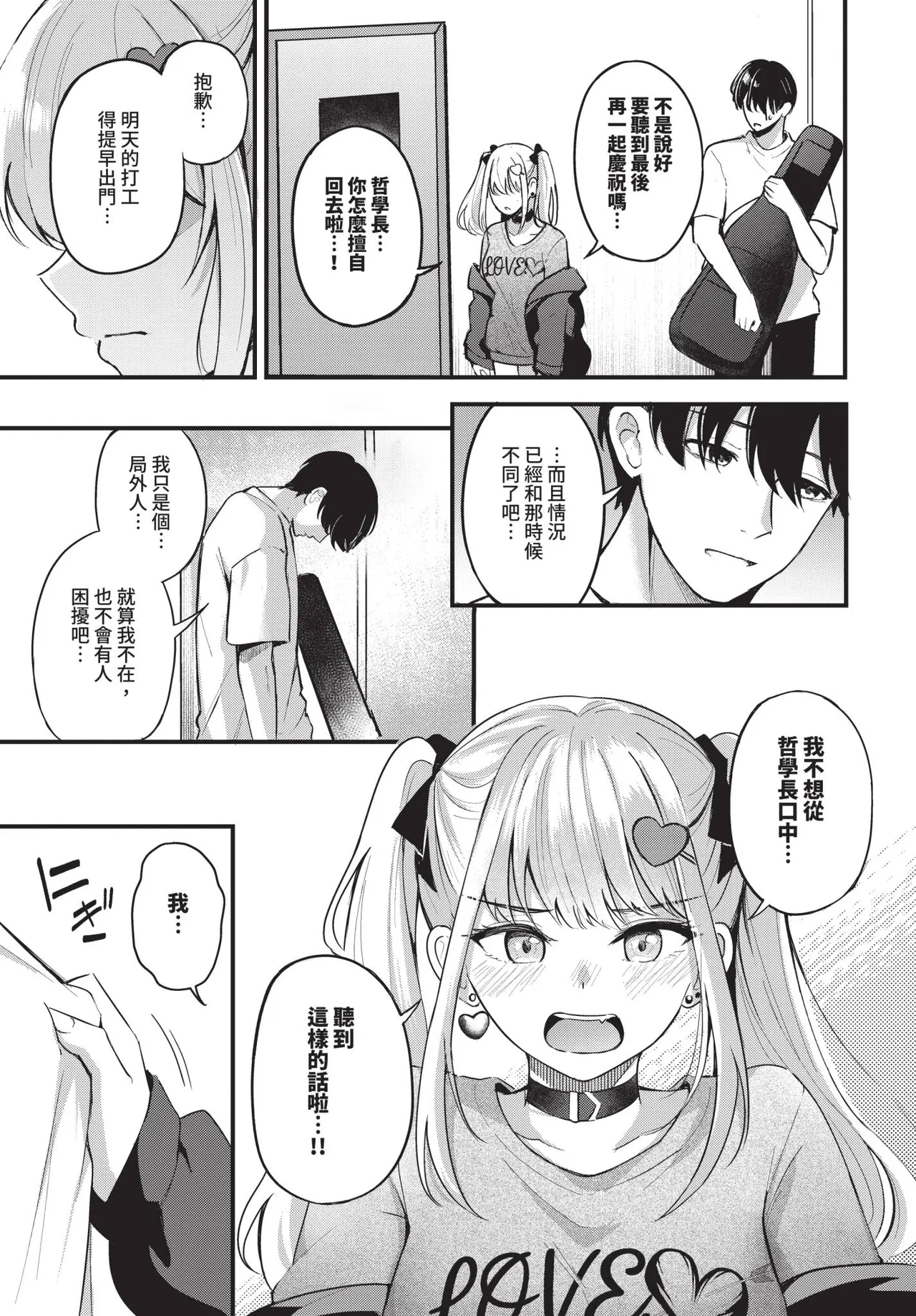 COMIC BAVEL 2025-07 page 67 - nakadashi paizuri hentai manga - read online free