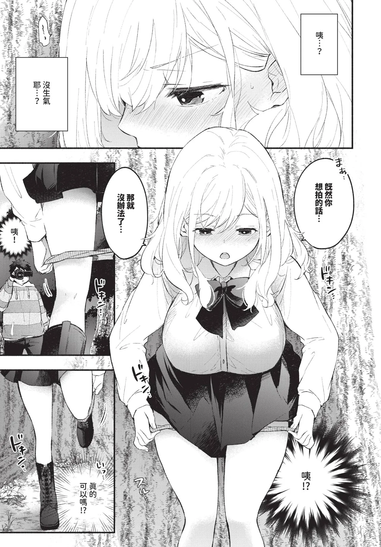 COMIC BAVEL 2025-07 page 89 - nakadashi paizuri hentai manga - read online free