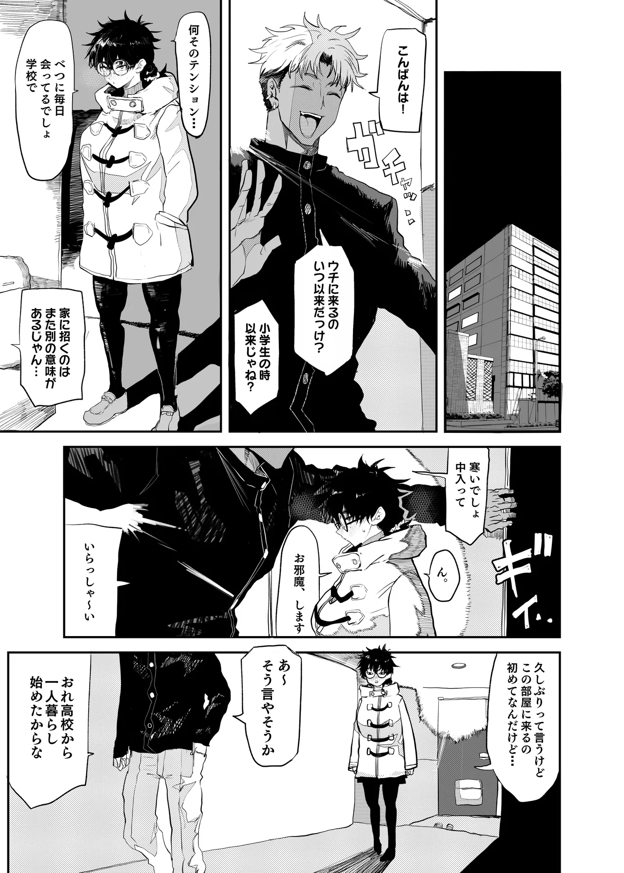 Uesugi Tsukasa wa Kaihatsu sareteiru / Fuyu page 14 original parody - kissing big breasts hentai manga - read online free