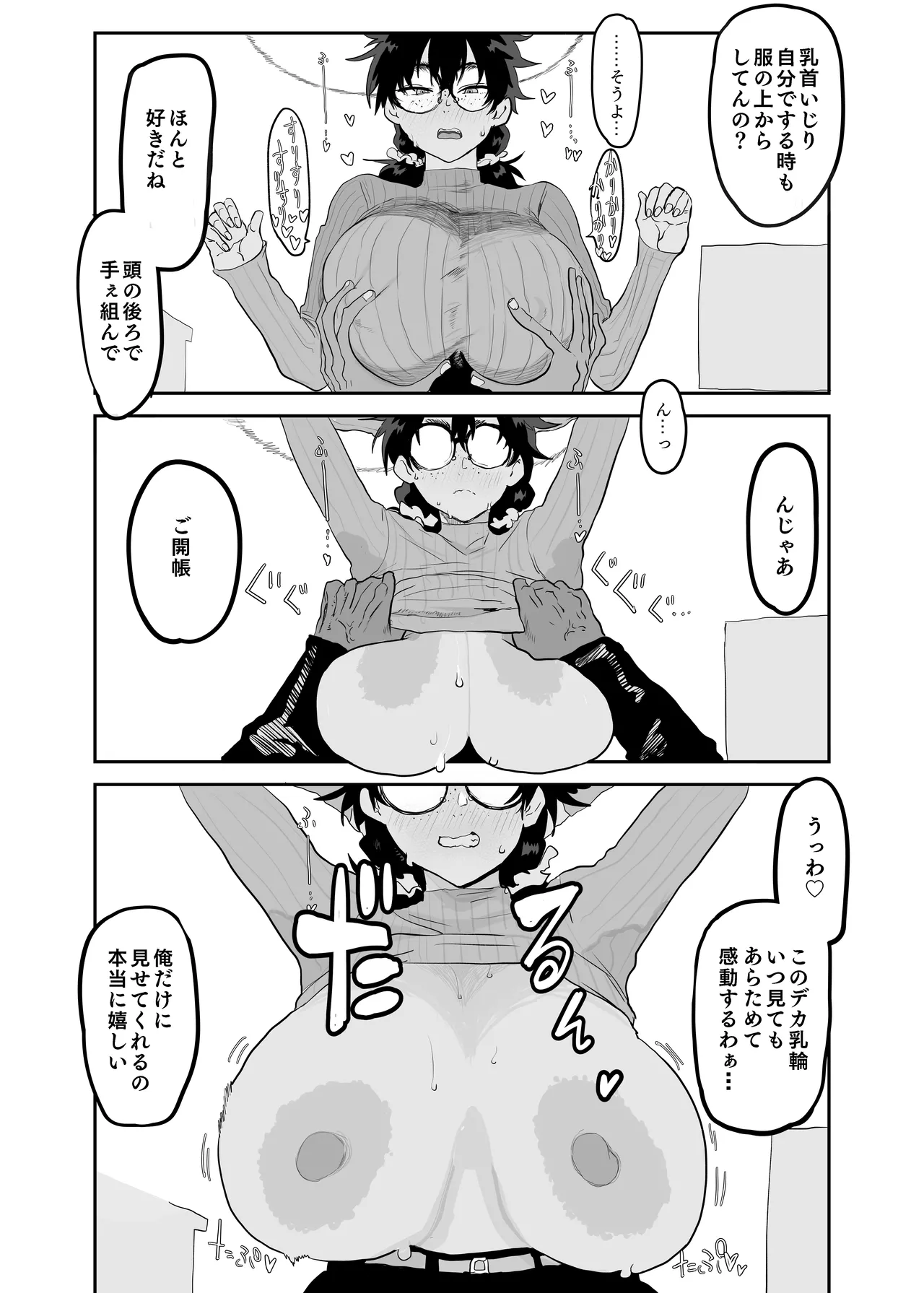 Uesugi Tsukasa wa Kaihatsu sareteiru / Fuyu page 17 original parody - kissing big breasts hentai manga - read online free
