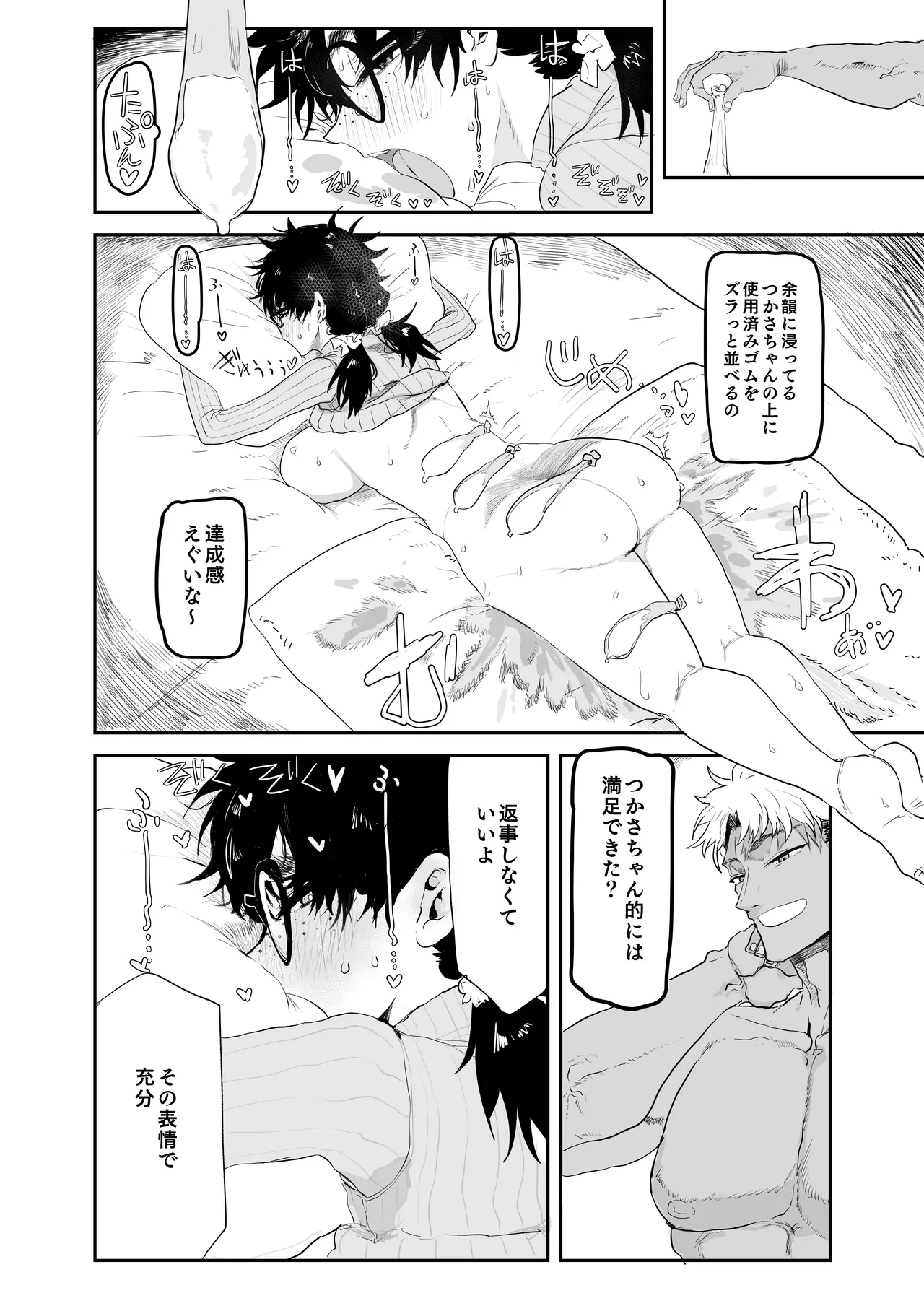 Uesugi Tsukasa wa Kaihatsu sareteiru / Fuyu page 45 original parody - kissing big breasts hentai manga - read online free