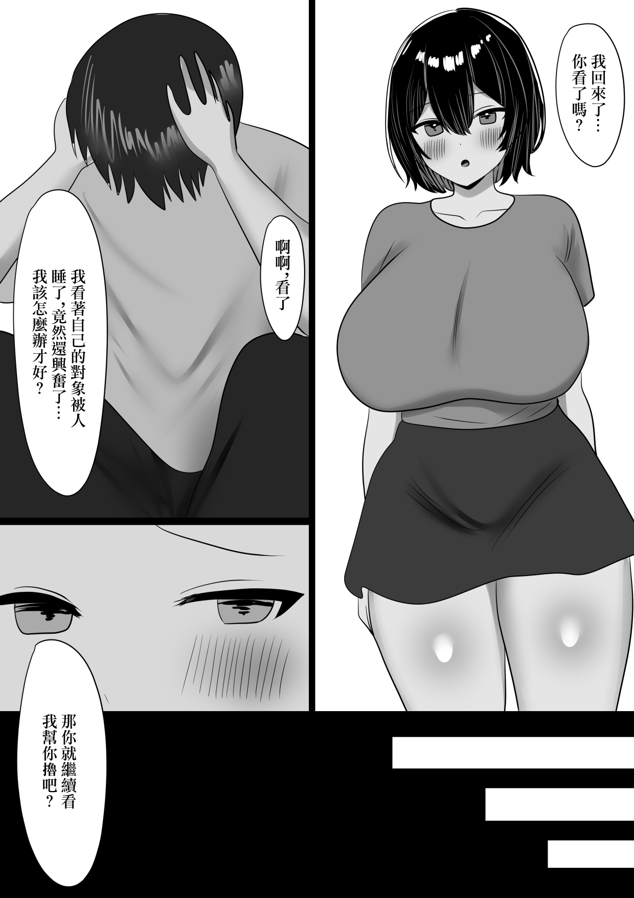 Ochita Kanojo Sono Karada wa Mou, Ore no Mono ja Nai page 35 original parody - big breasts mosaic censorship hentai manga - read online free