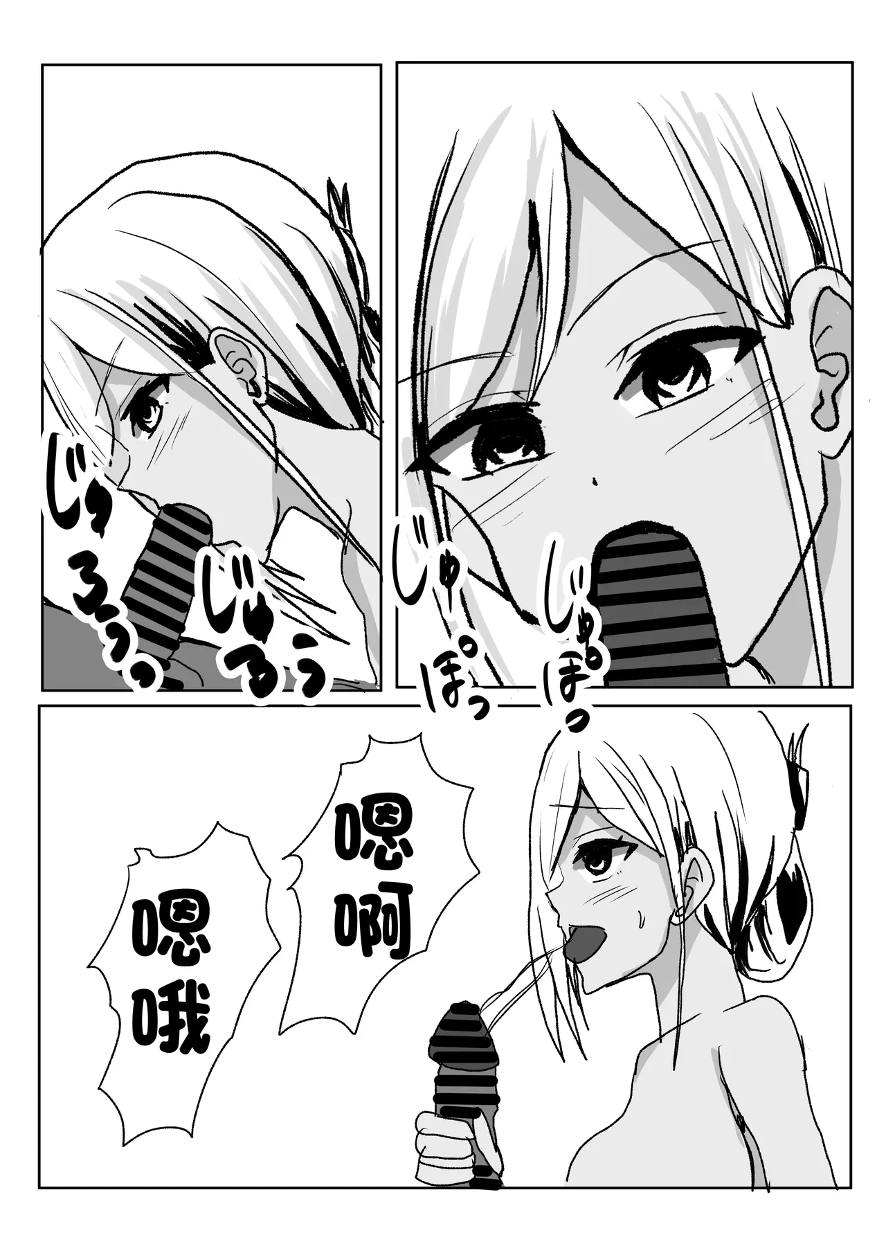 彼女の巨乳お姉さんに抜いてもらう話。 page 12 original parody - big breasts dark skin hentai manga - read online free