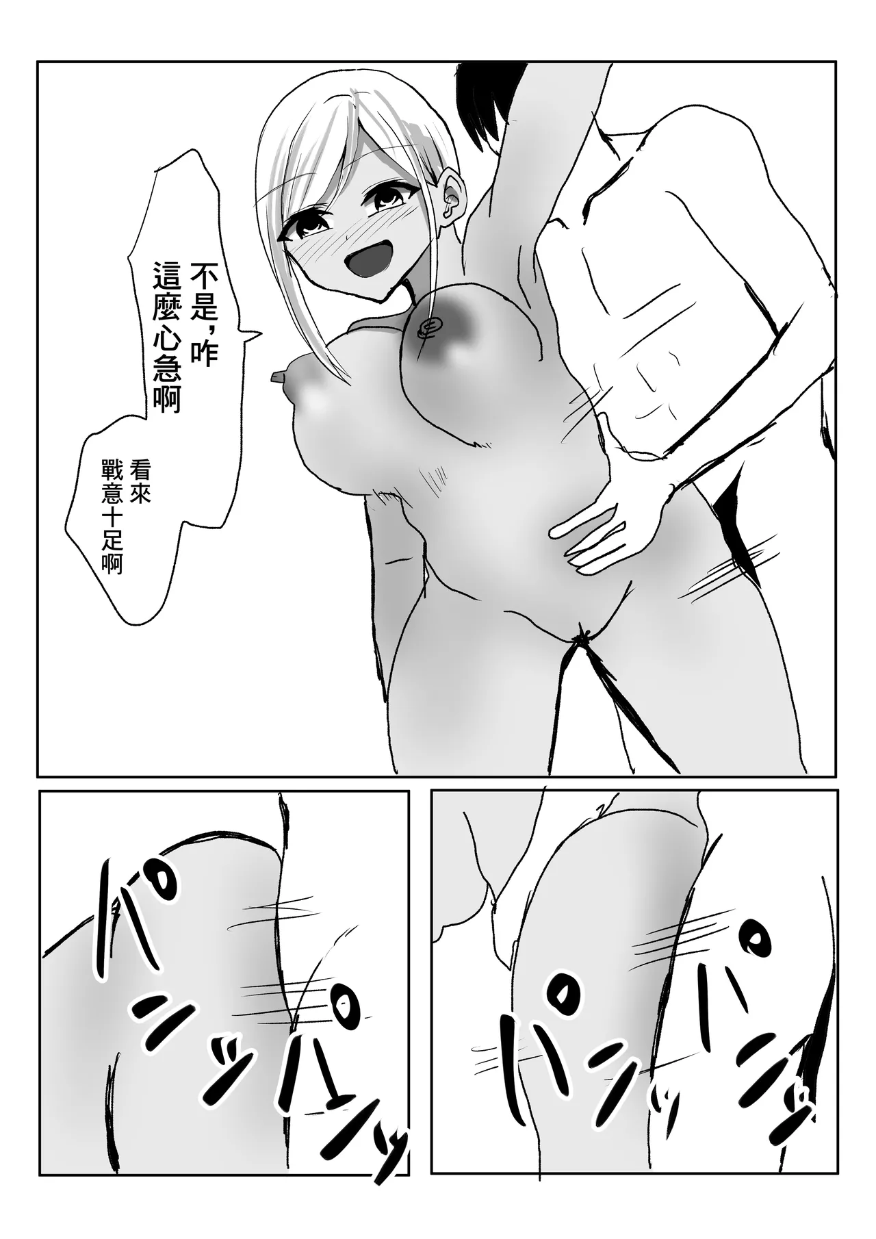 彼女の巨乳お姉さんに抜いてもらう話。 - Page 19
