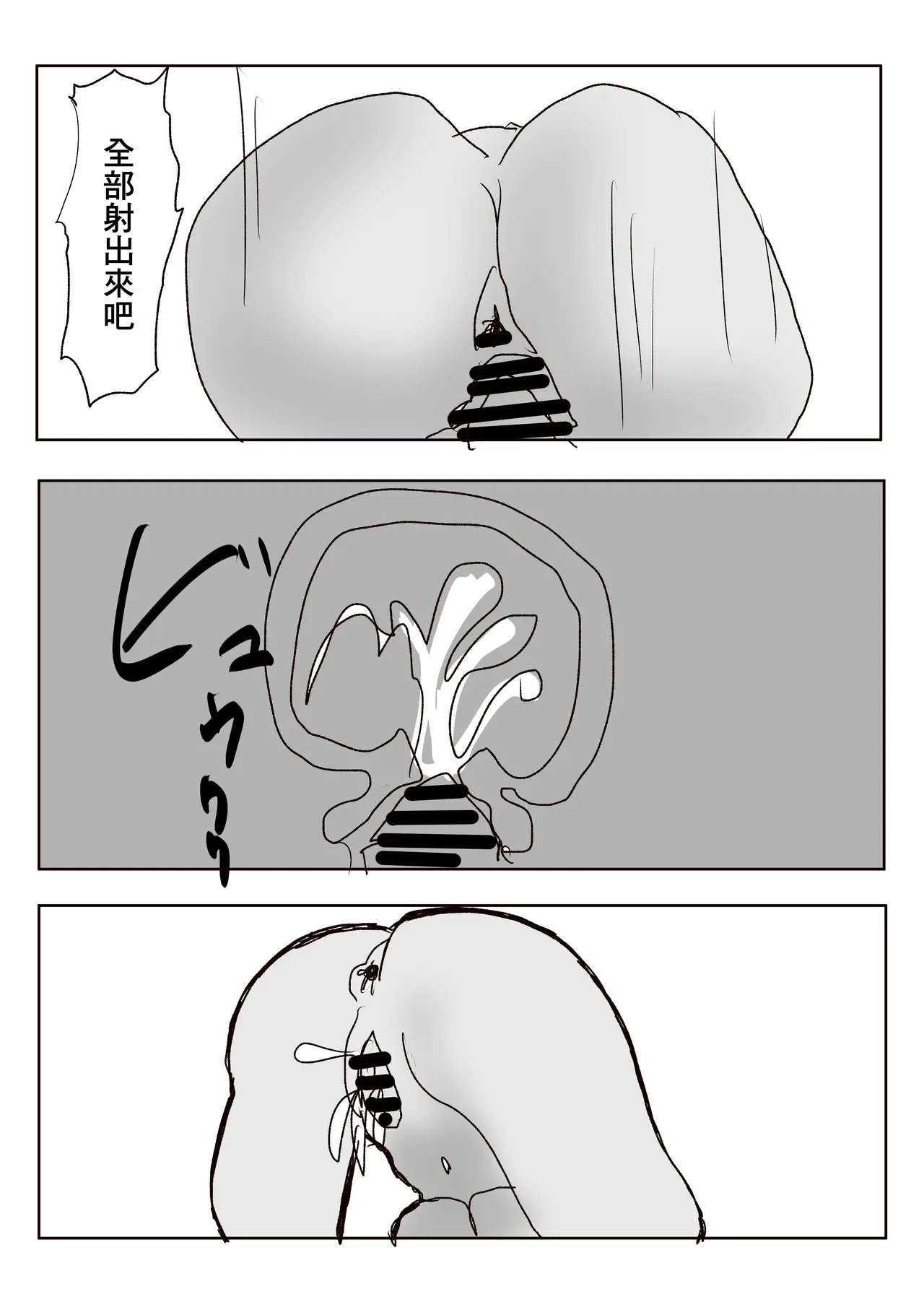 彼女の巨乳お姉さんに抜いてもらう話。 page 27 original parody - big breasts dark skin hentai manga - read online free