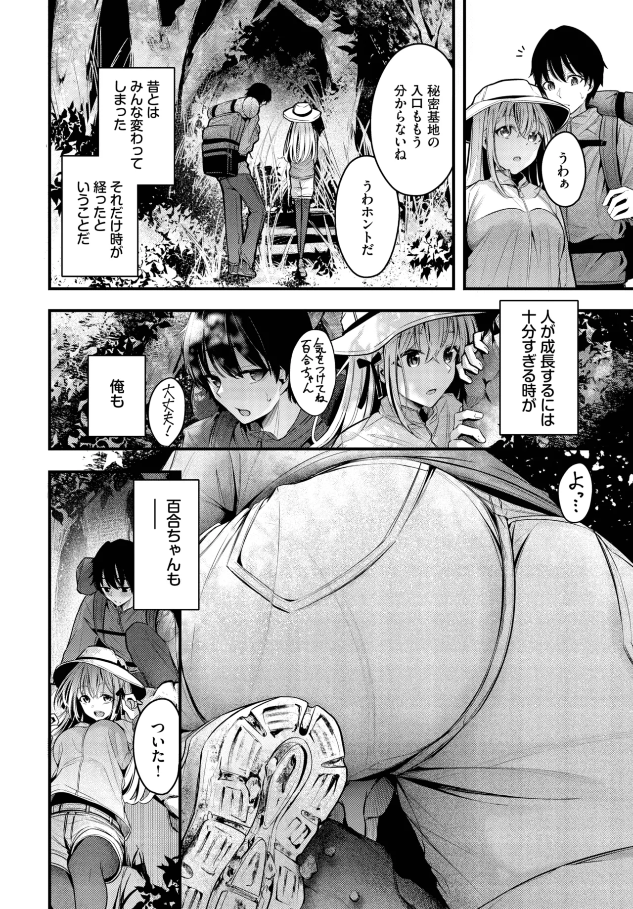 COMIC BAVEL 2025-08 - Page 83