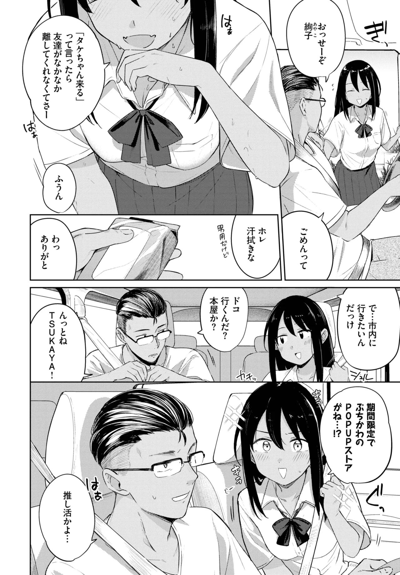 COMIC BAVEL 2025-08 - Page 98