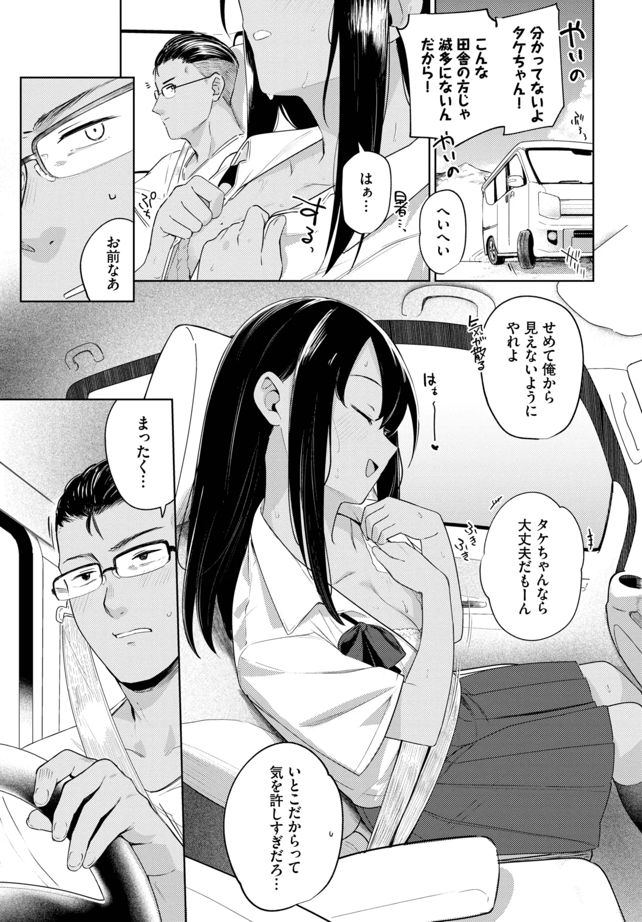 COMIC BAVEL 2025-08 - Page 99