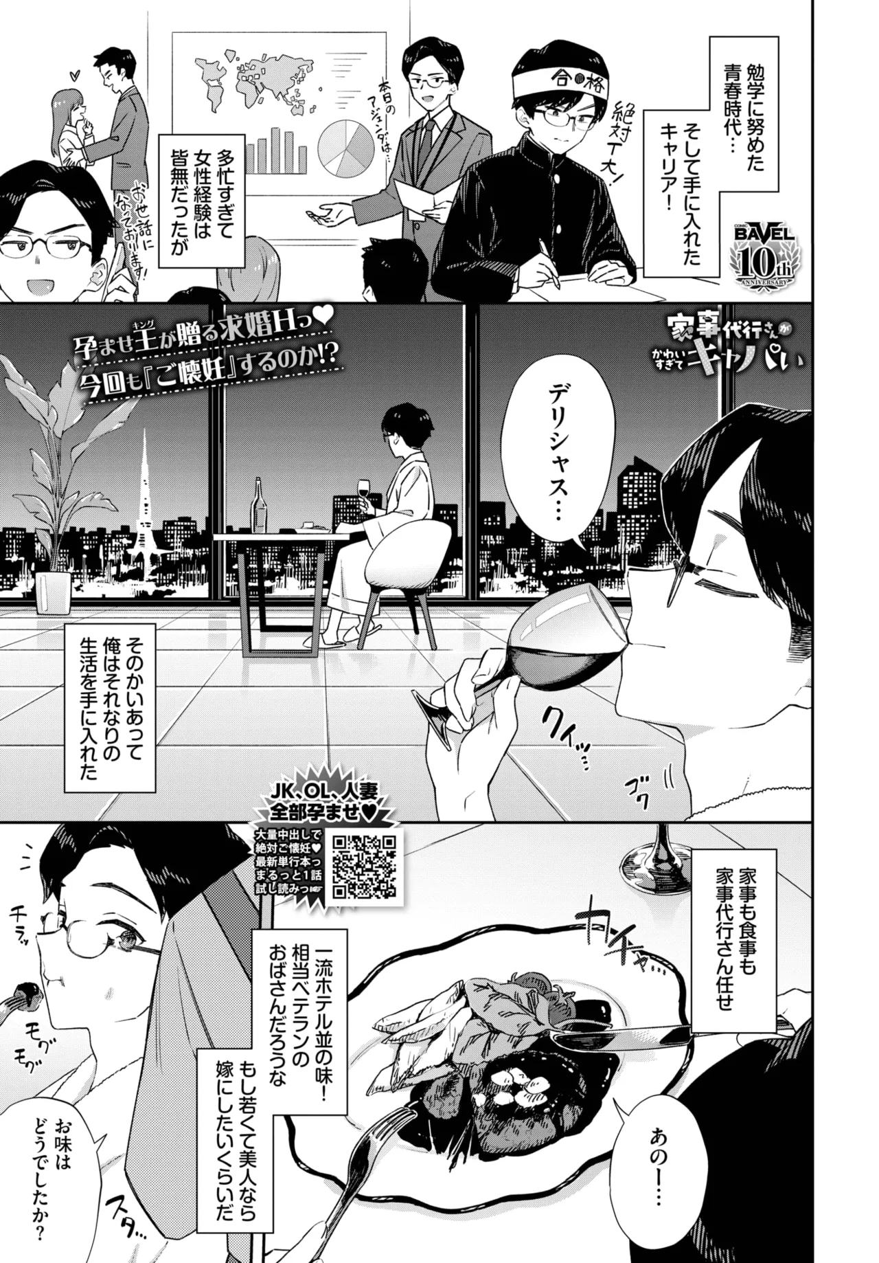 COMIC BAVEL 2025-08 - Page 131