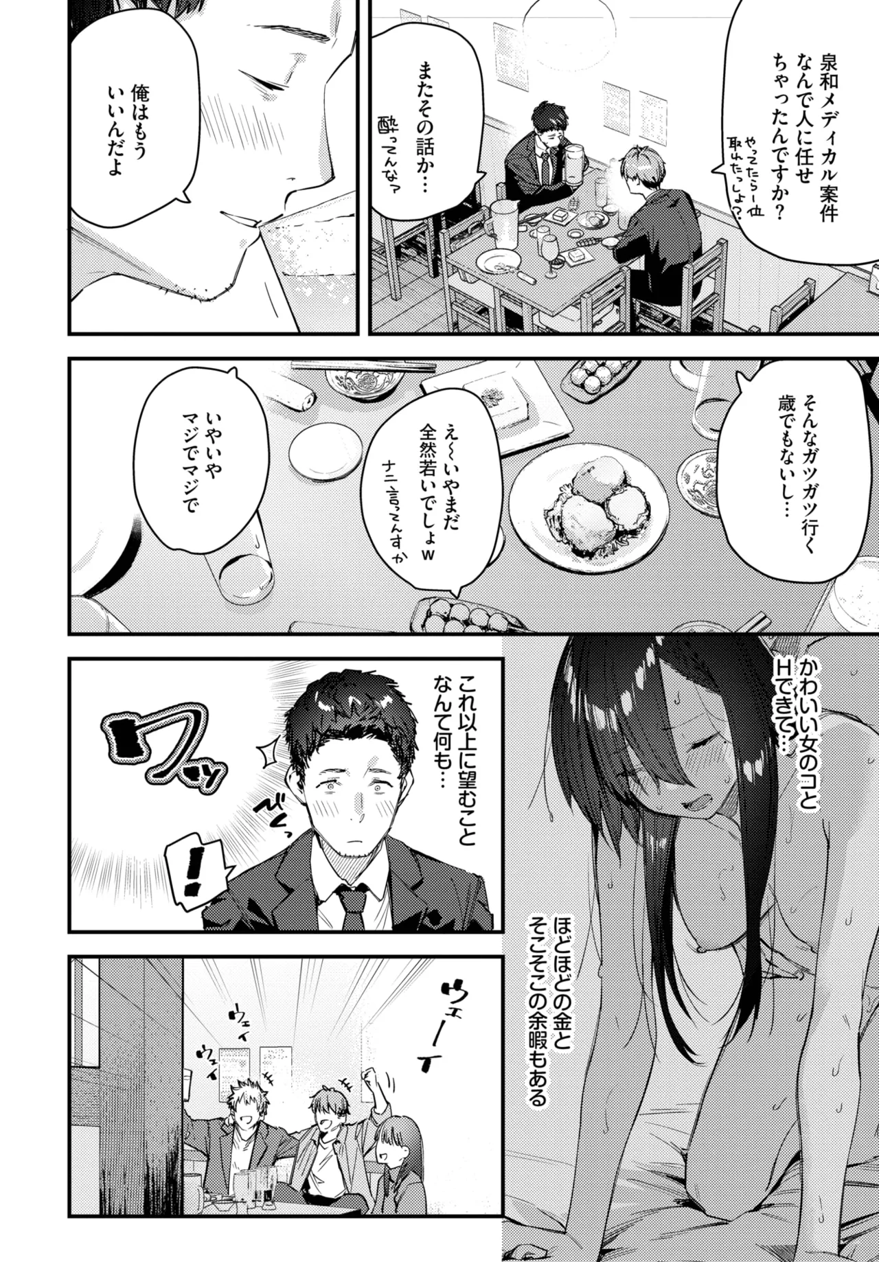 COMIC BAVEL 2025-08 - Page 150