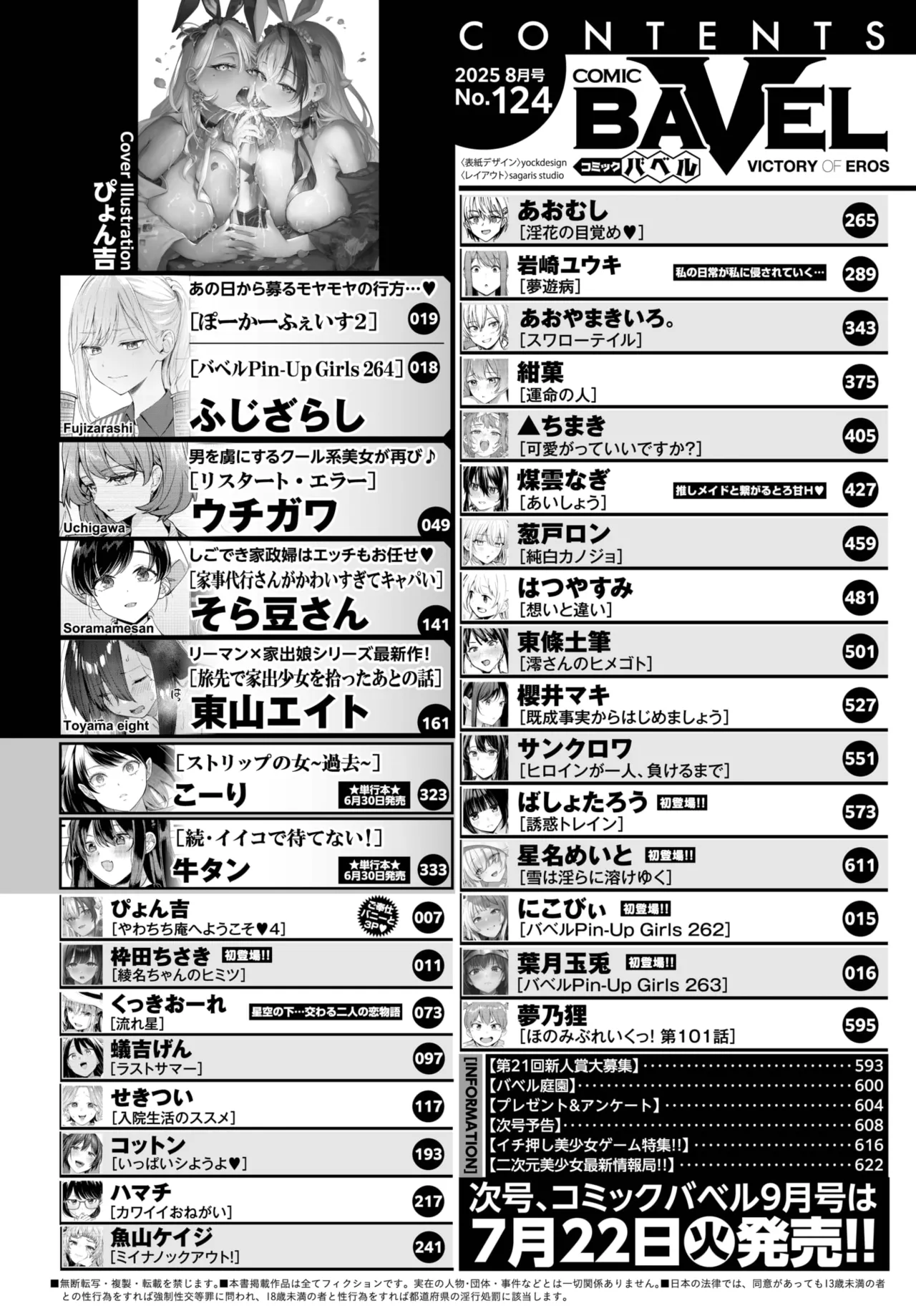 COMIC BAVEL 2025-08 - Page 3