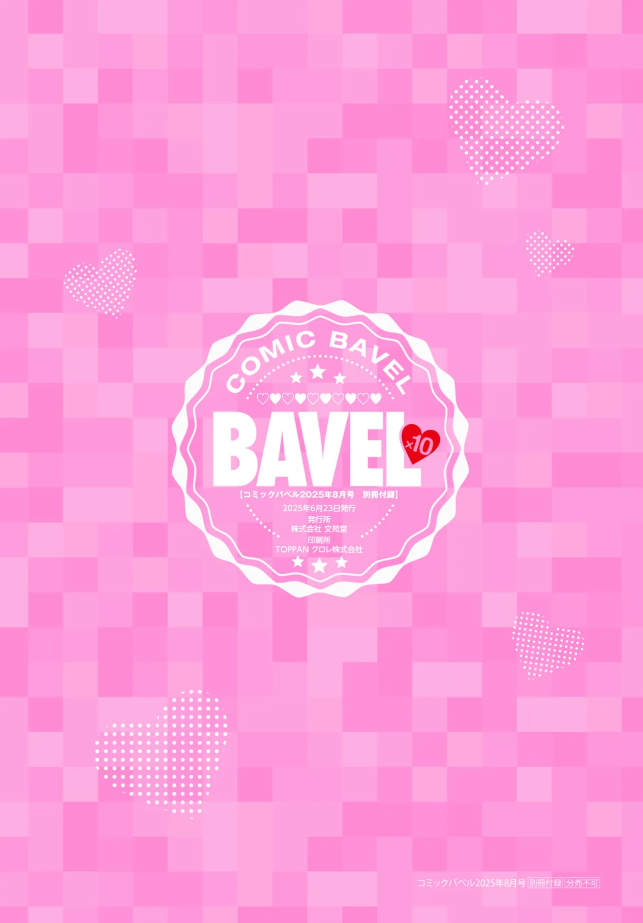 COMIC BAVEL 2025-08 - Page 30