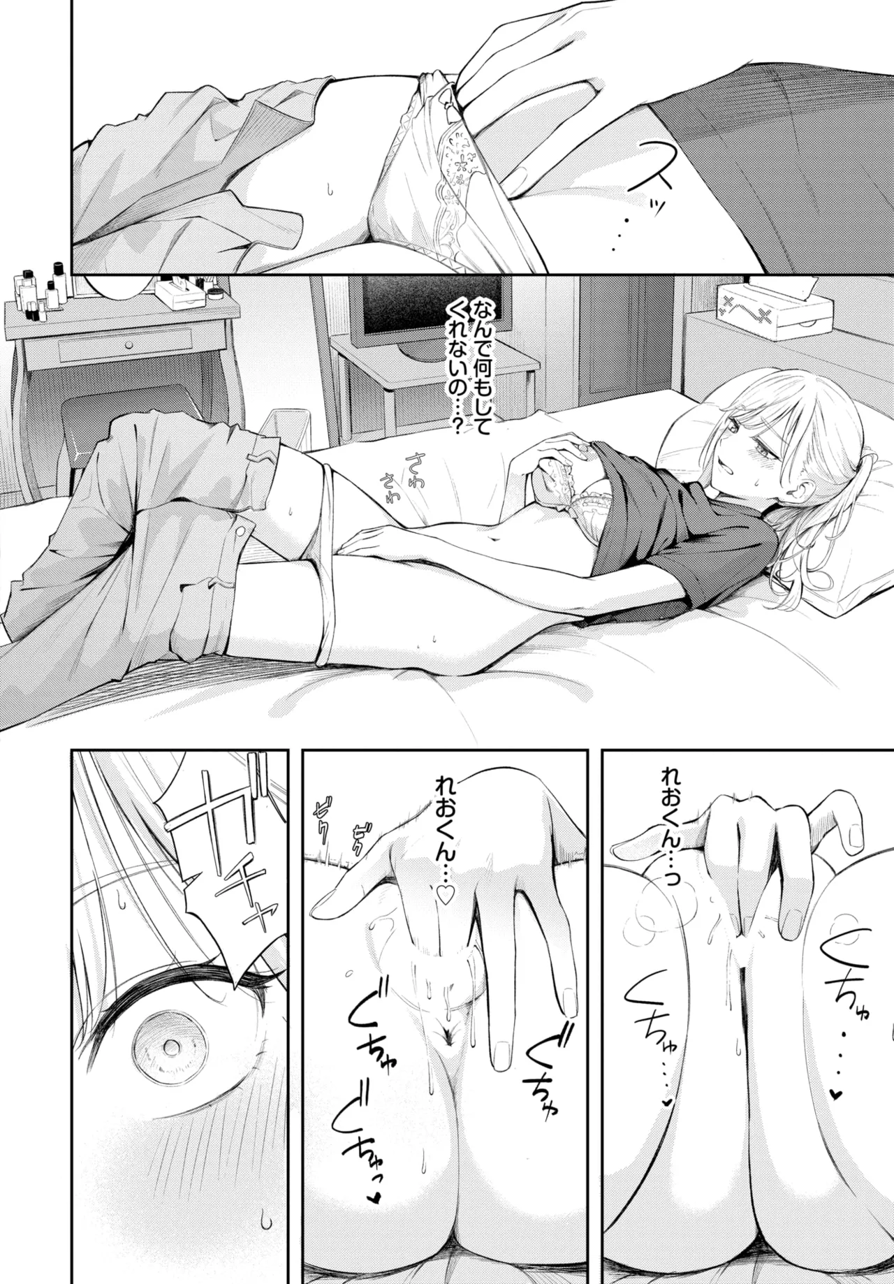 COMIC BAVEL 2025-08 - Page 41